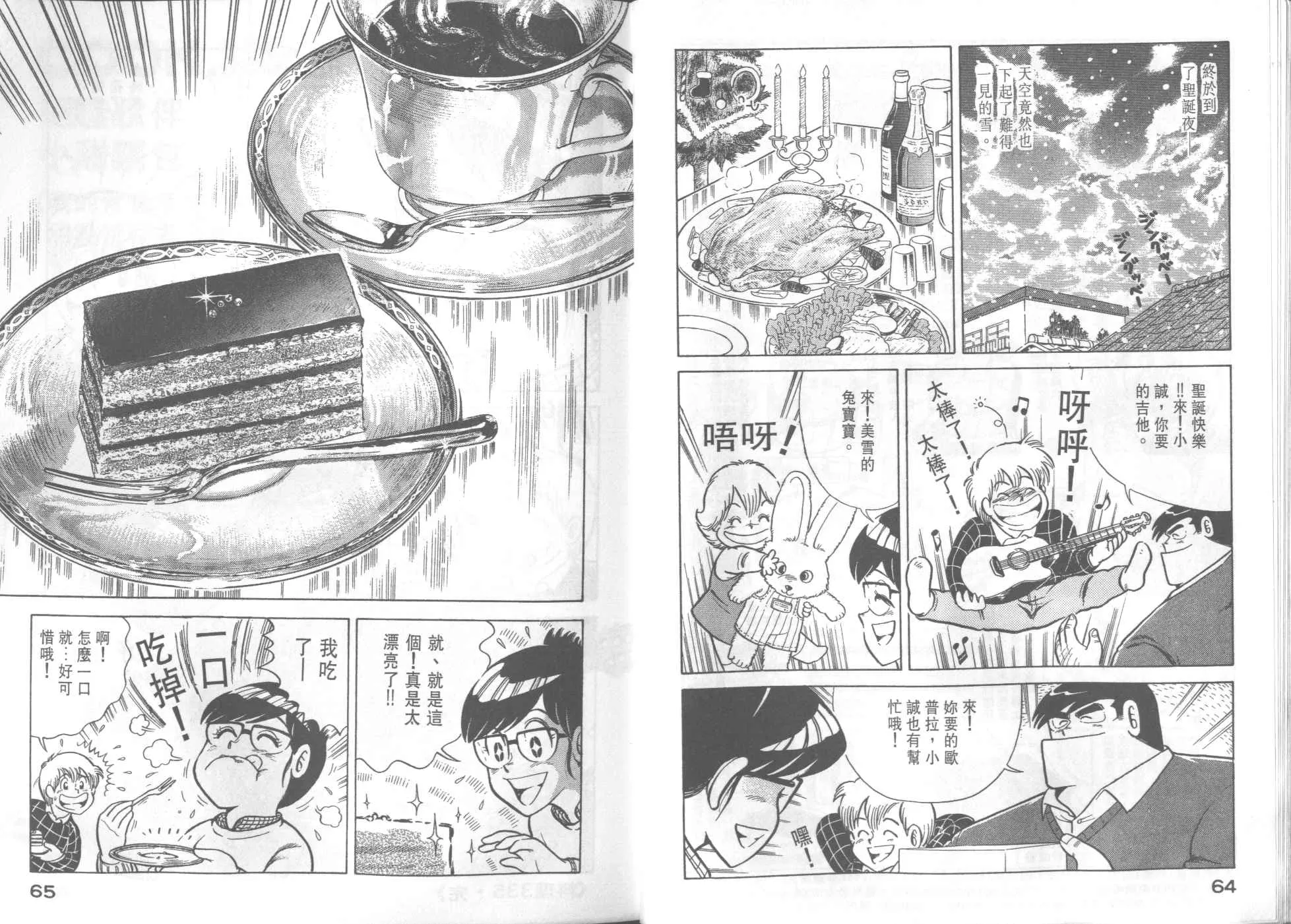 VOL34 第34页