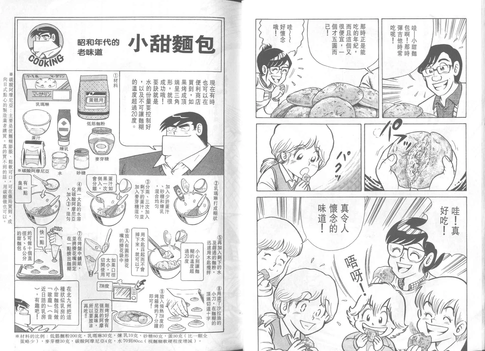VOL34 第41页