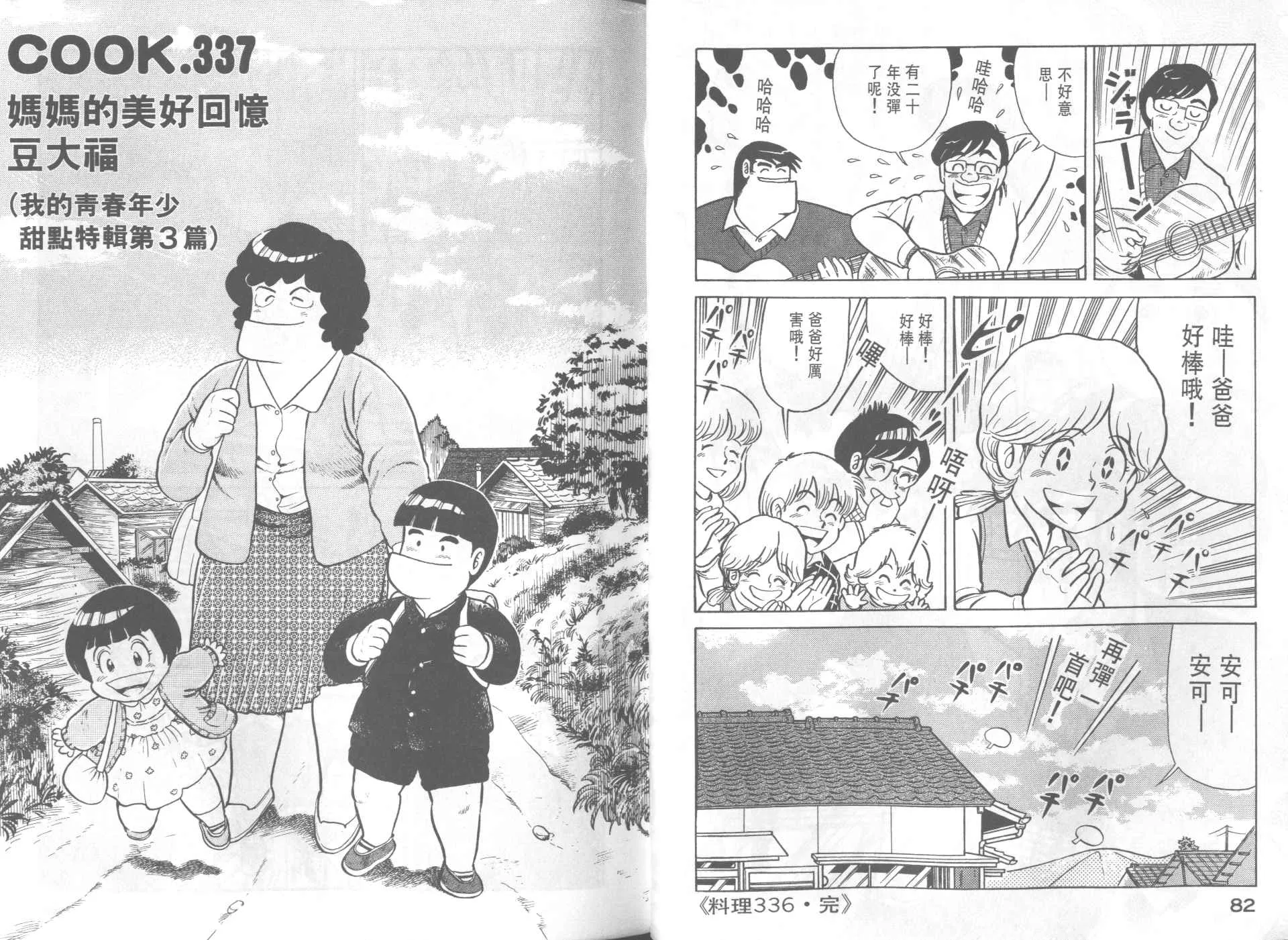 VOL34 第43页