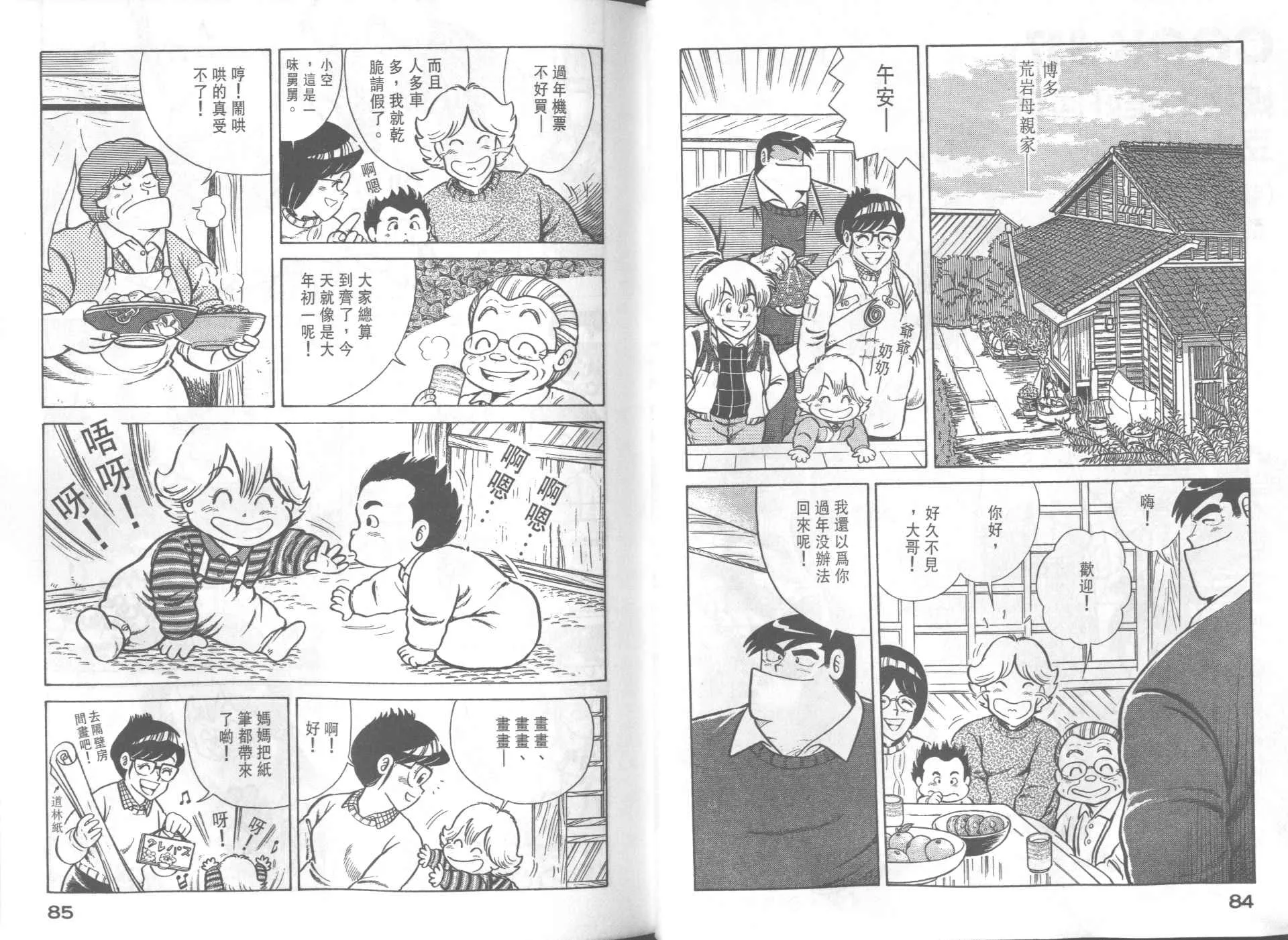 VOL34 第44页
