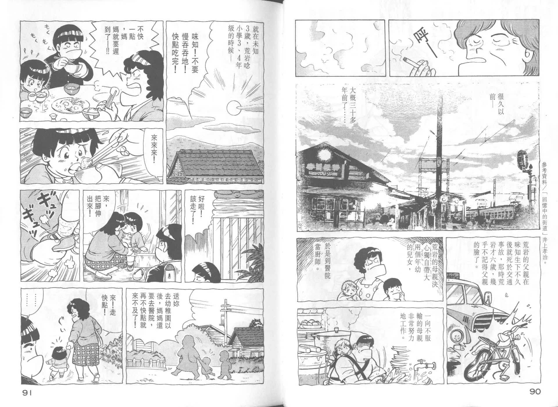 VOL34 第47页