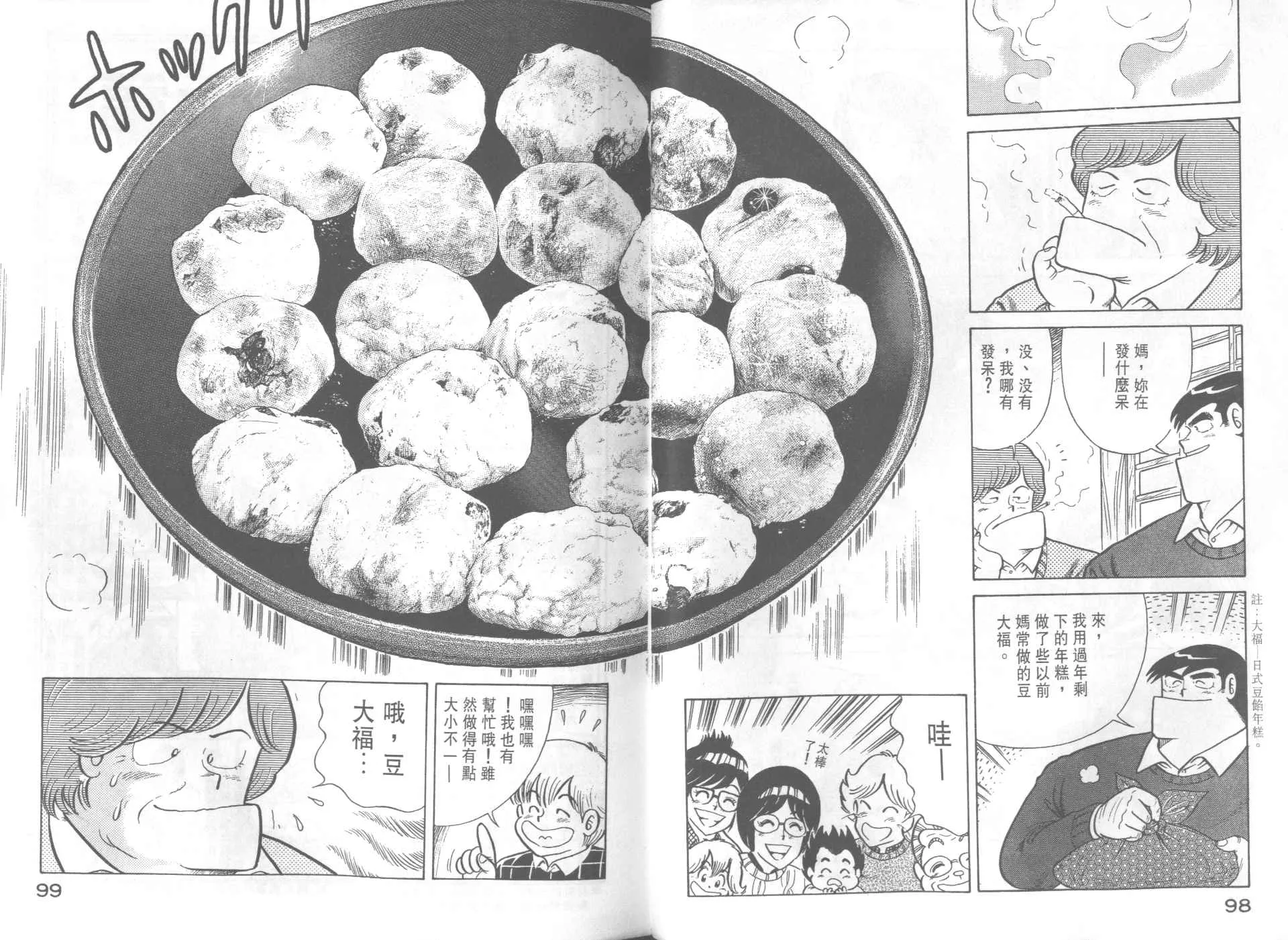 VOL34 第51页