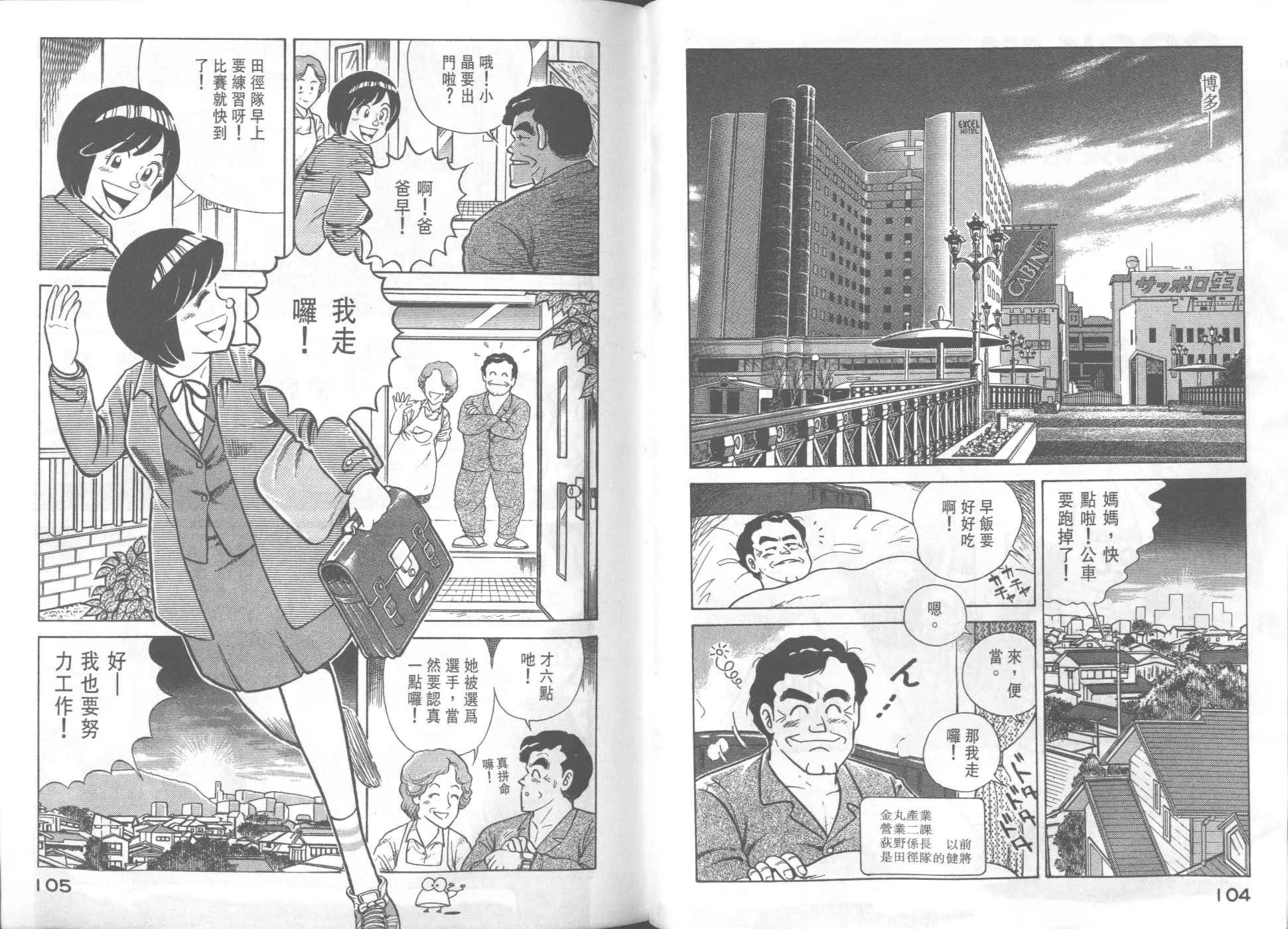 VOL34 第54页