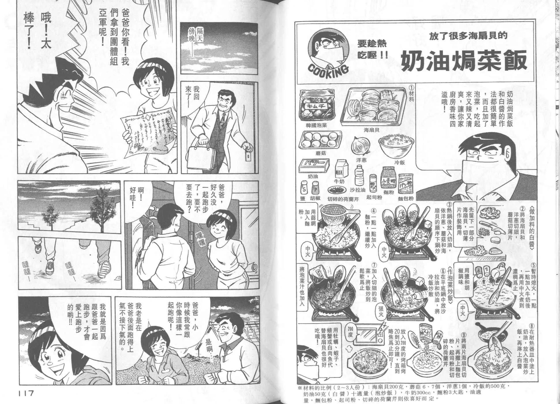 VOL34 第60页