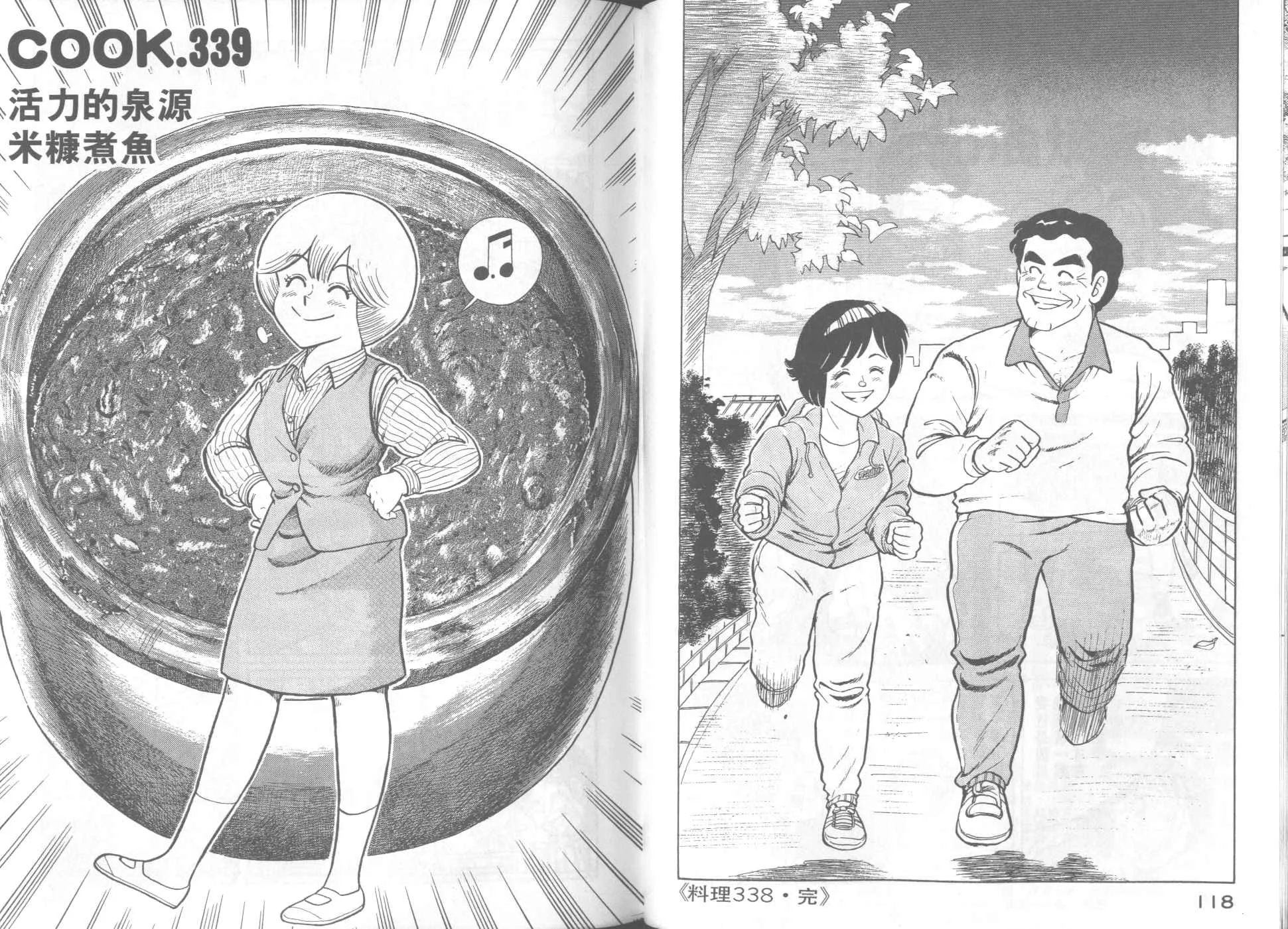 VOL34 第61页