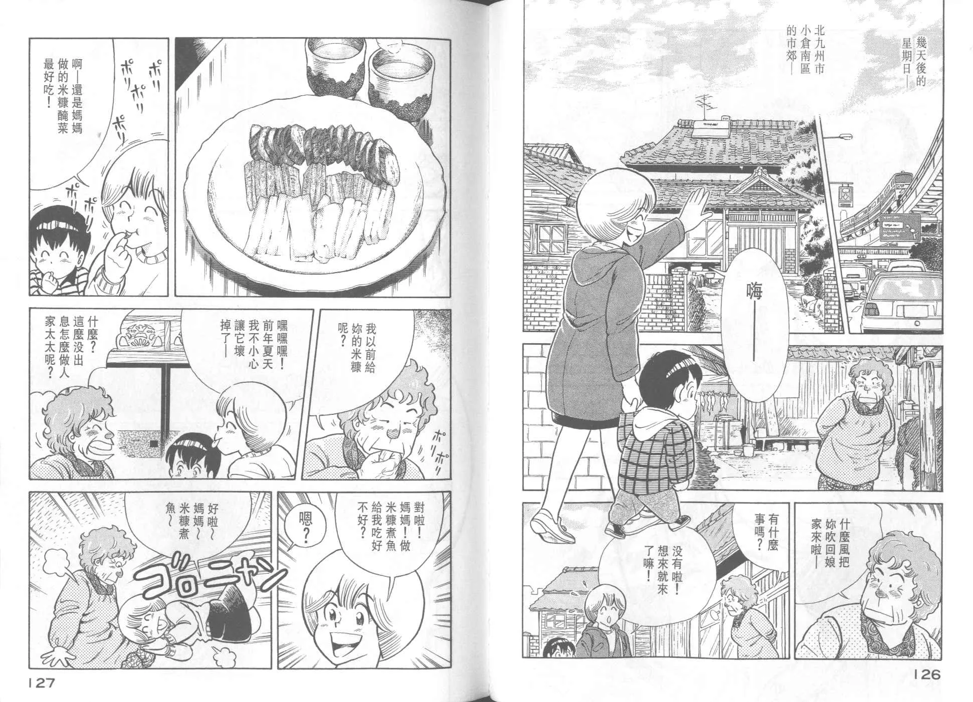 VOL34 第65页