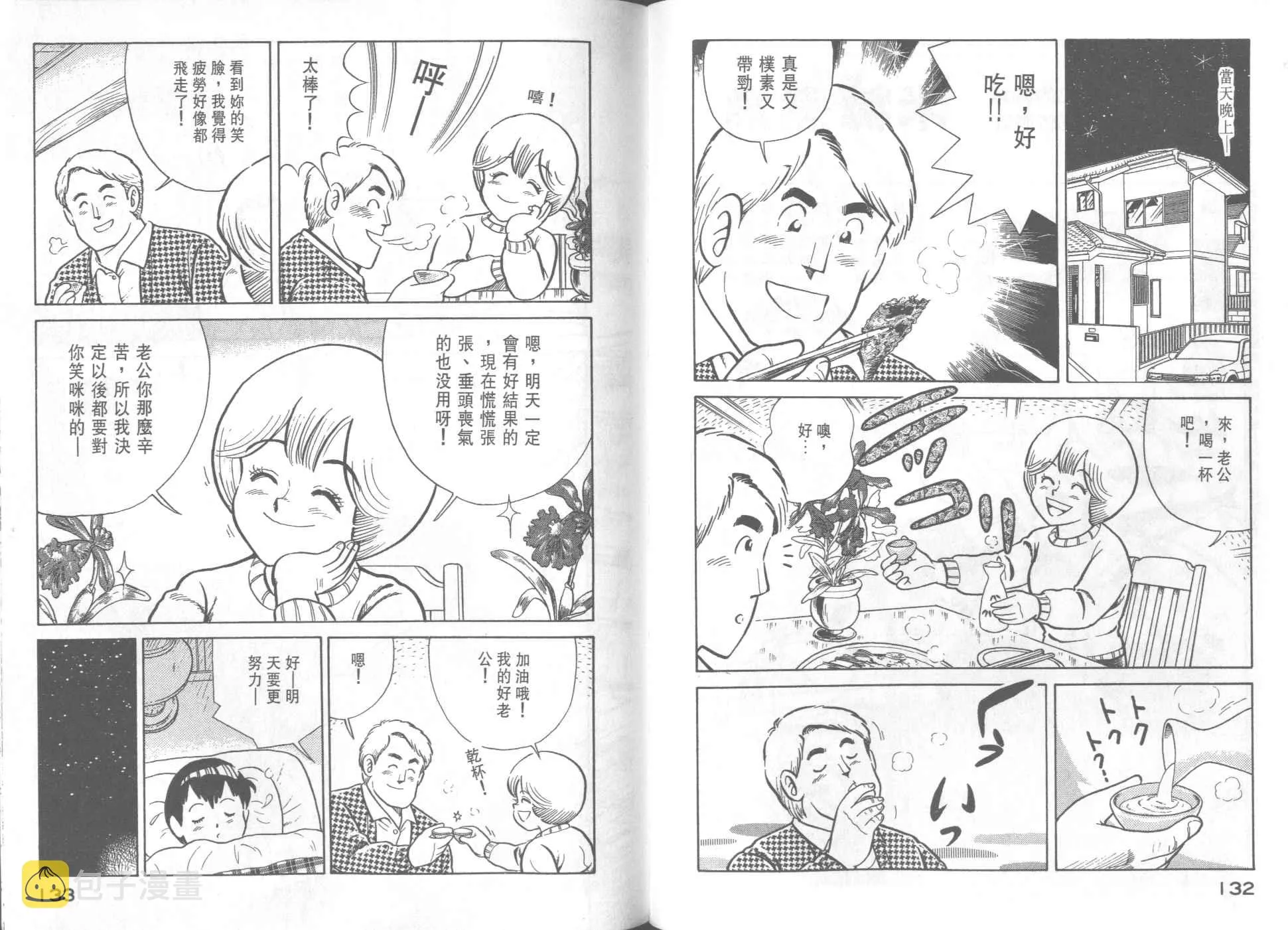 VOL34 第68页