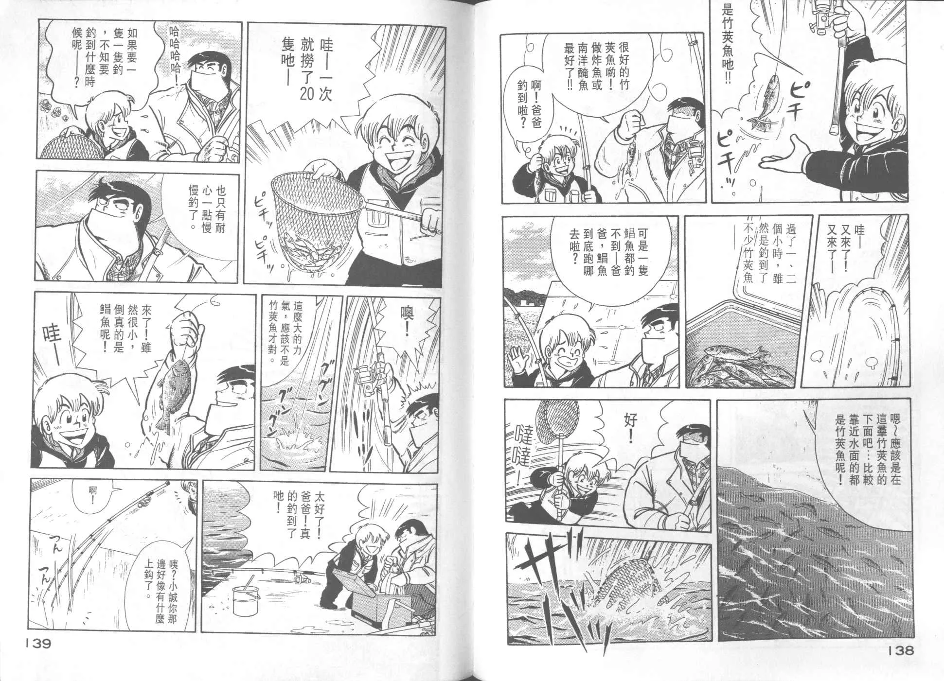 VOL34 第71页
