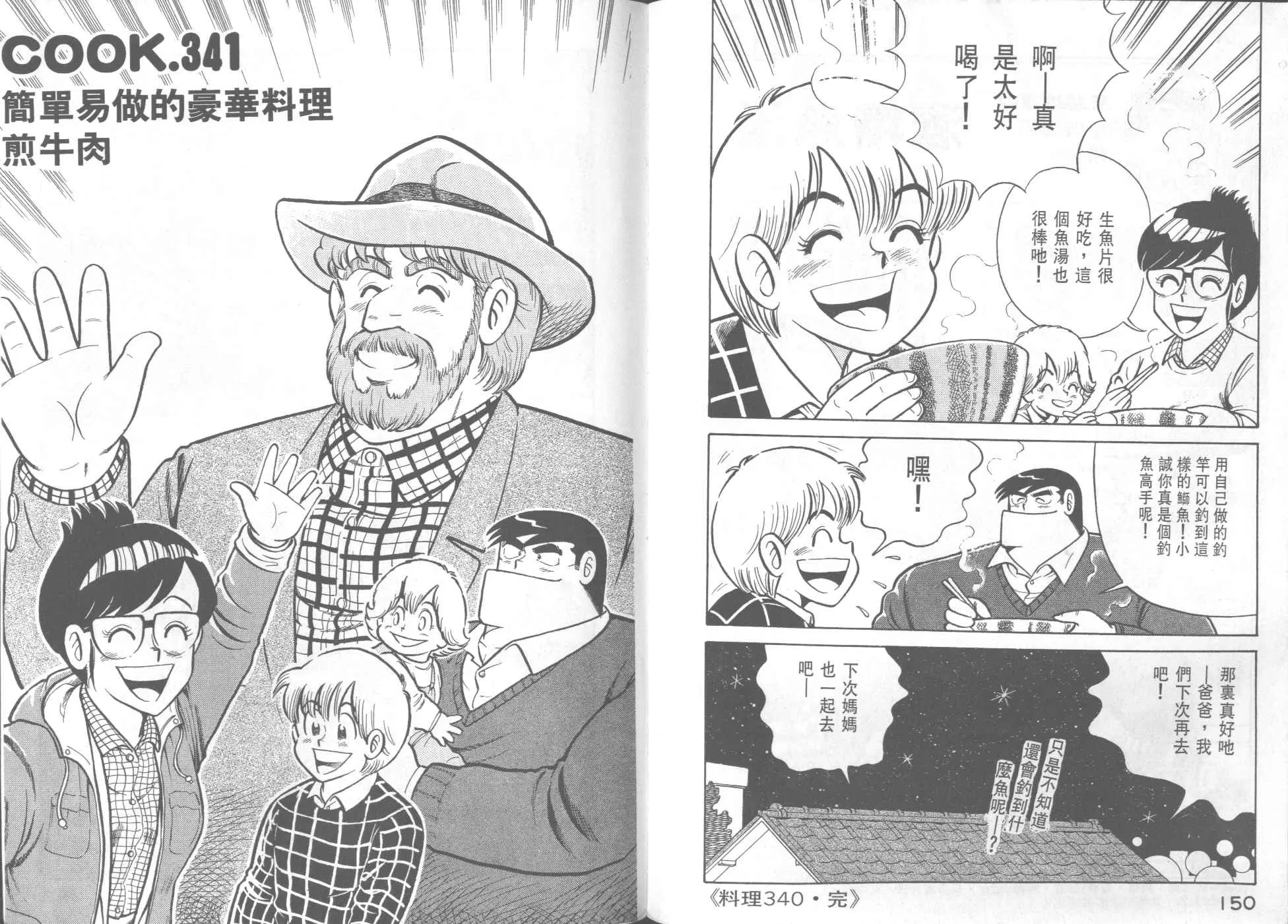 VOL34 第77页