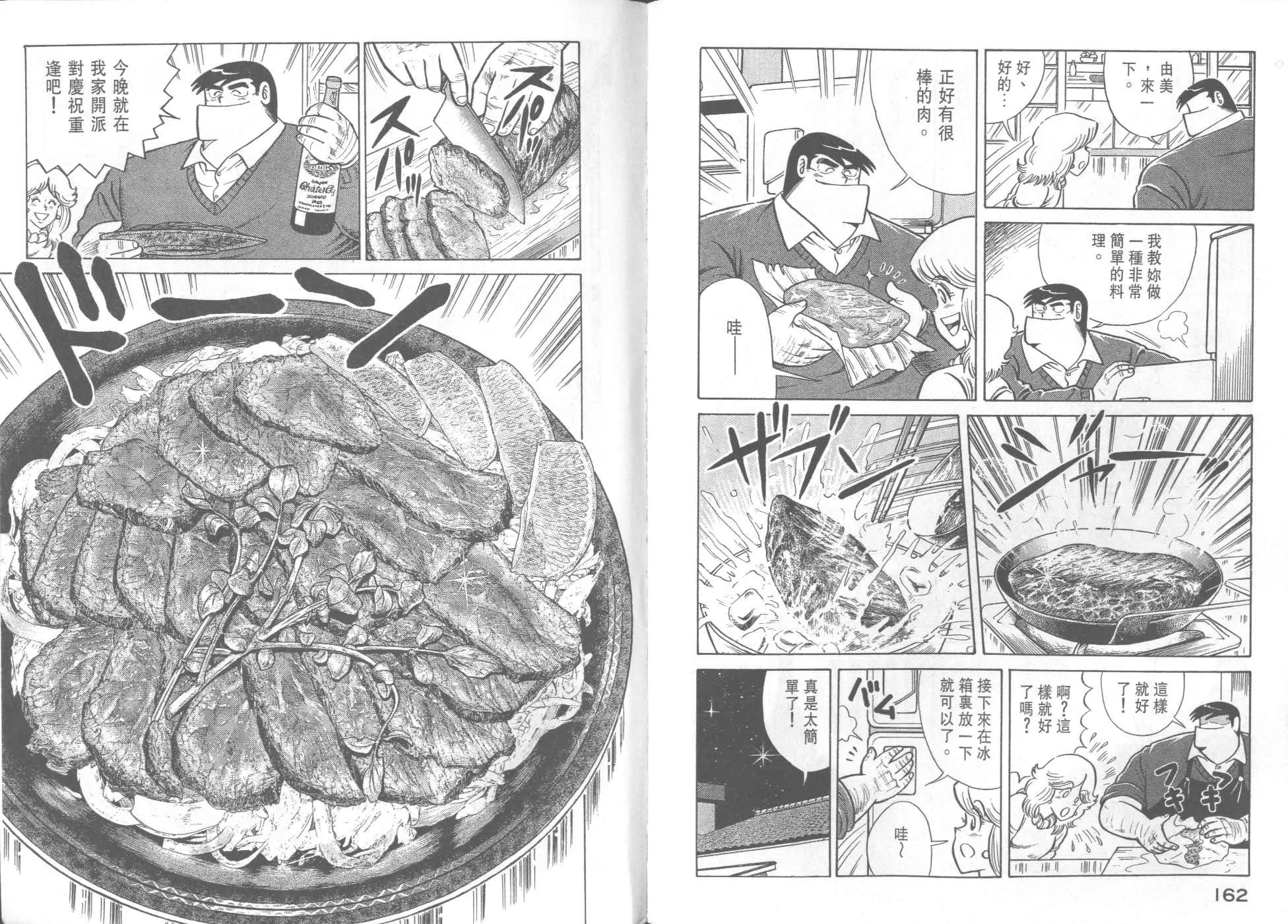 VOL34 第83页