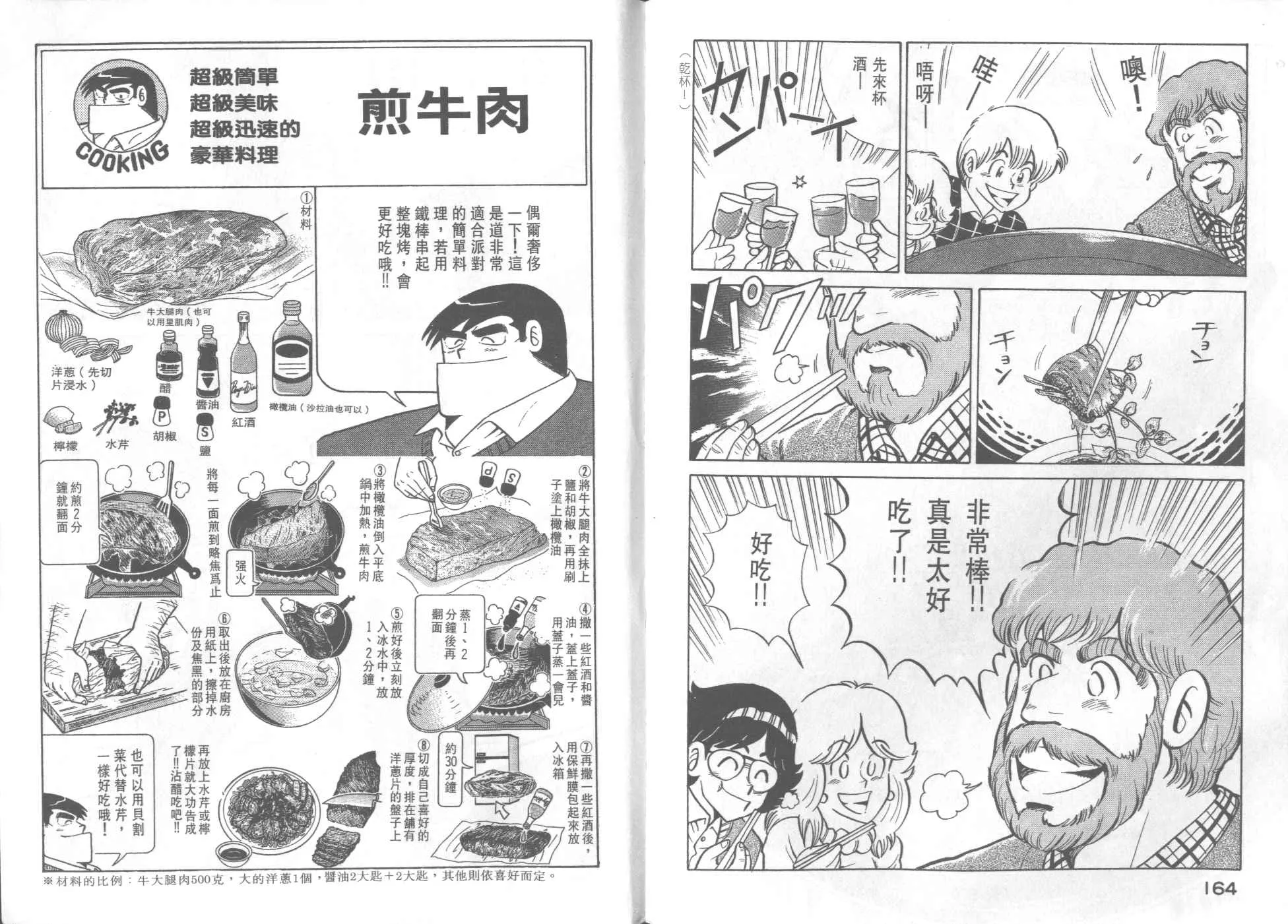 VOL34 第84页