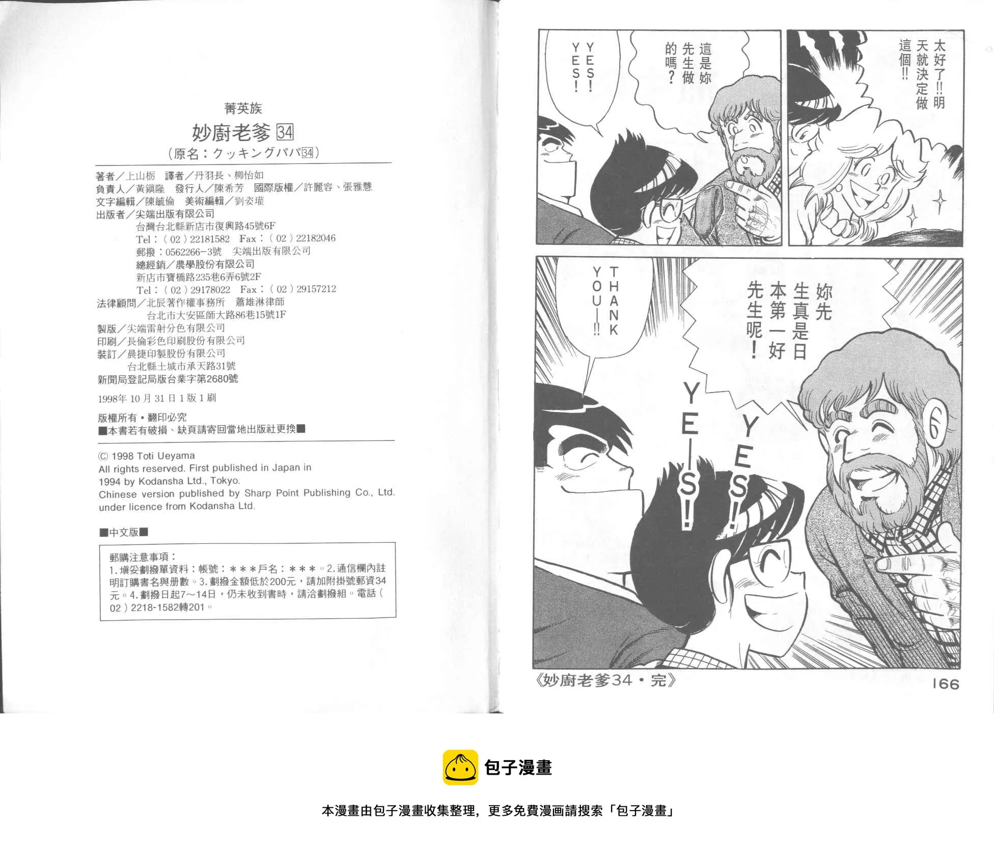 VOL34 第85页