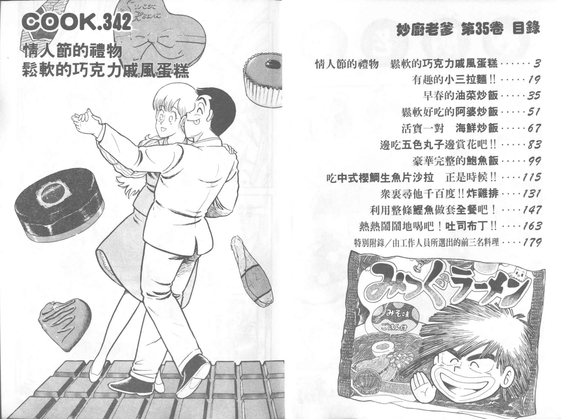 VOL35 第3页