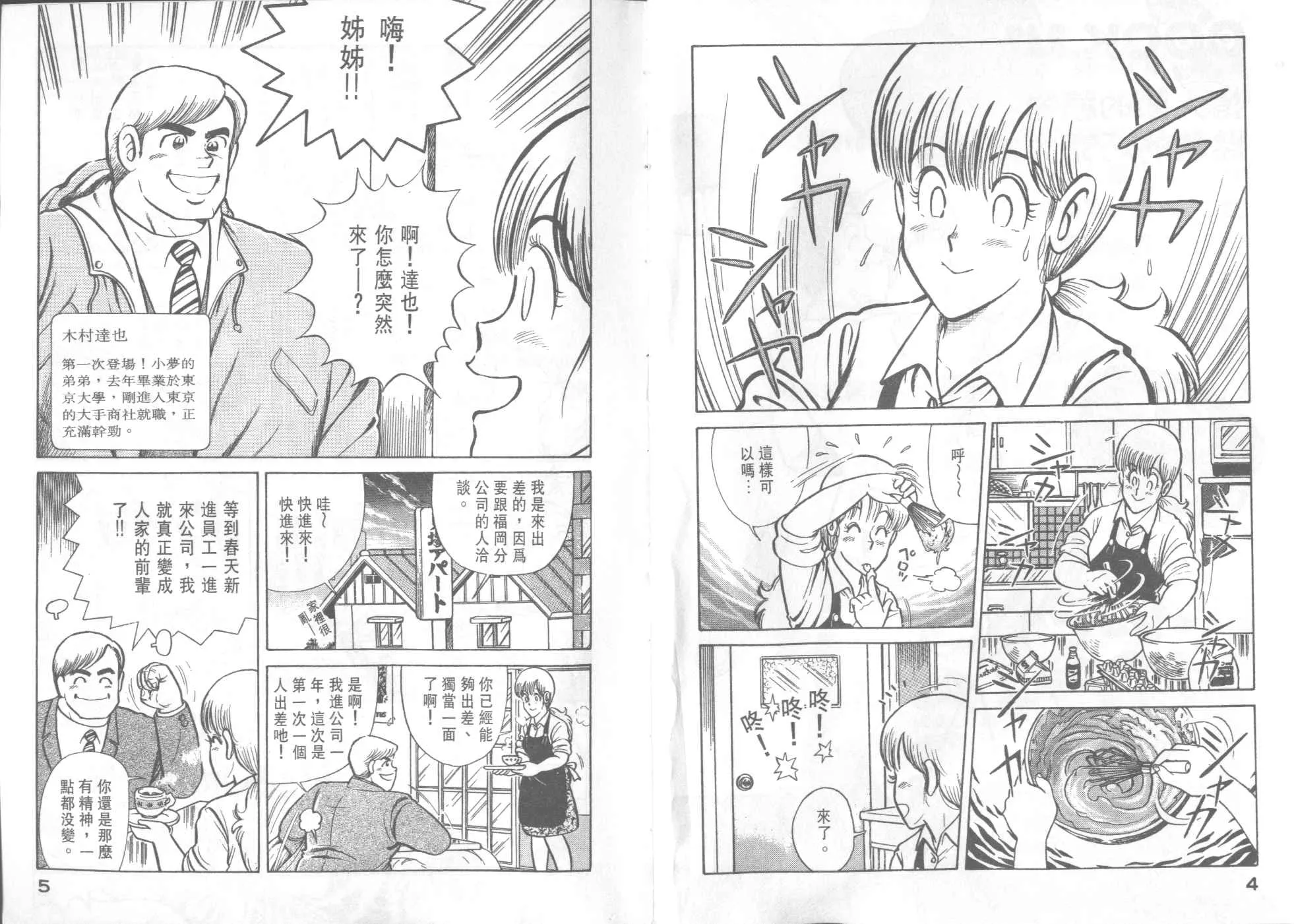 VOL35 第4页
