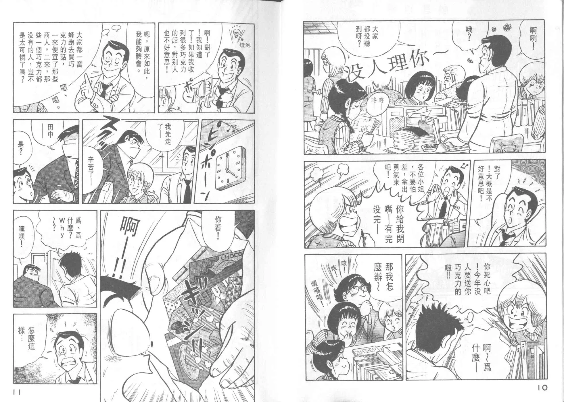 VOL35 第7页