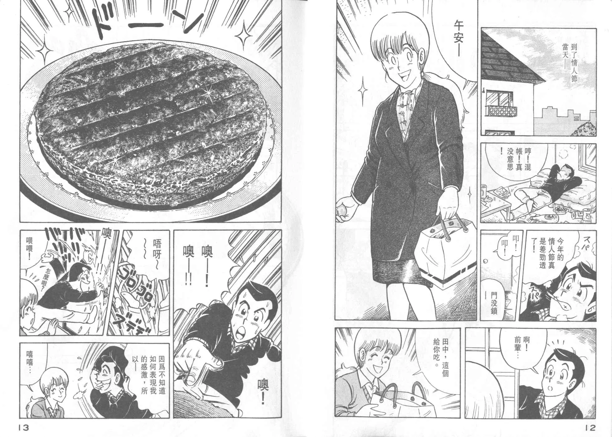 VOL35 第8页