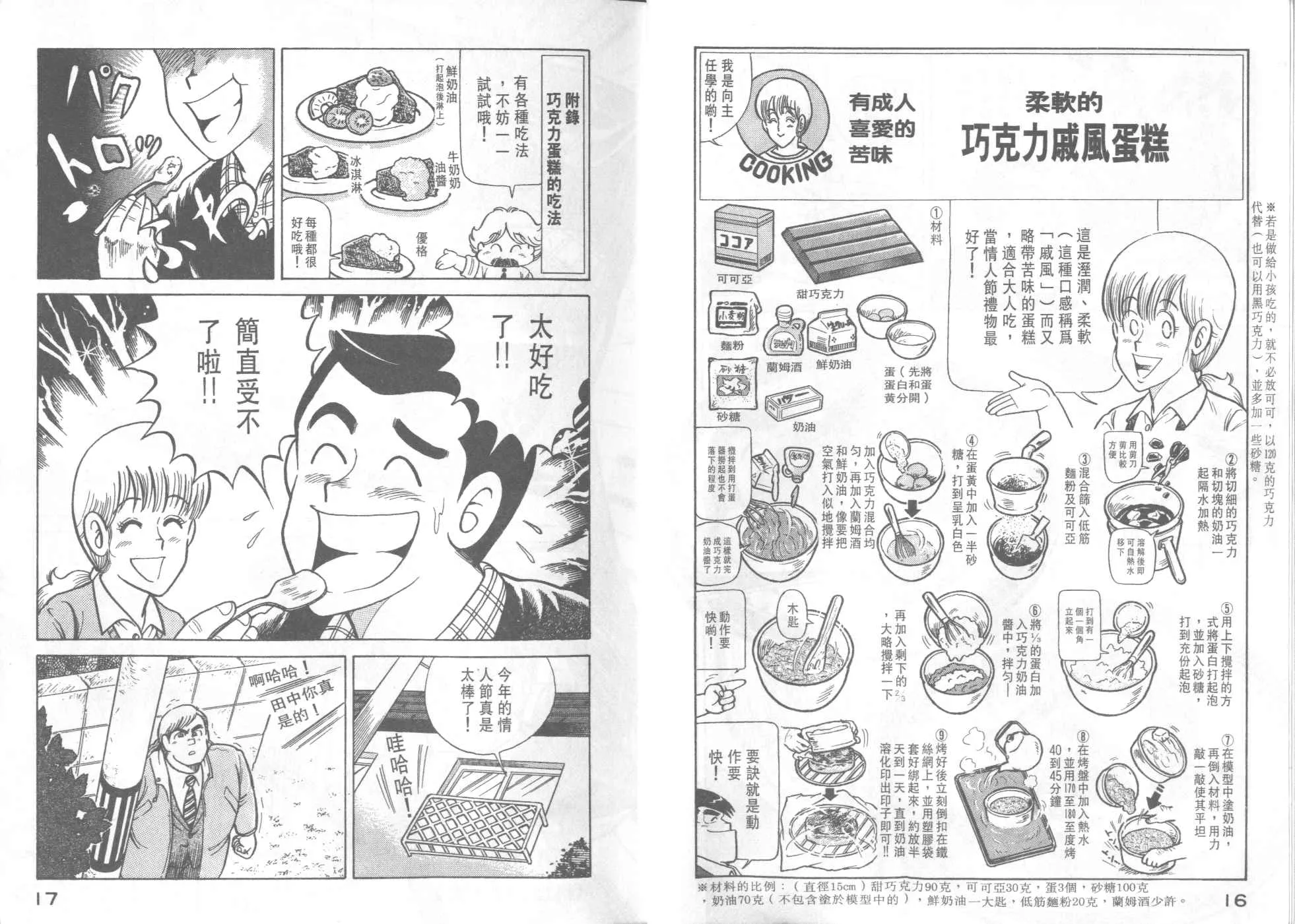 VOL35 第10页
