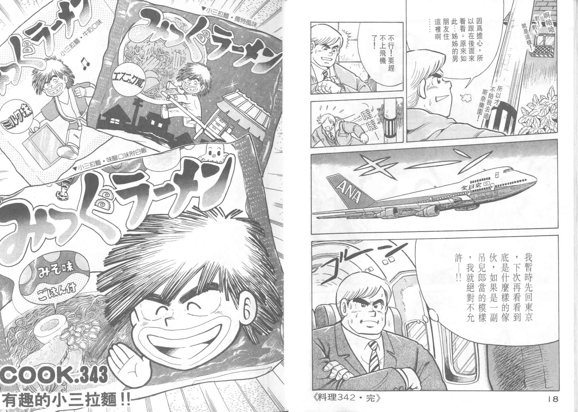 VOL35 第11页