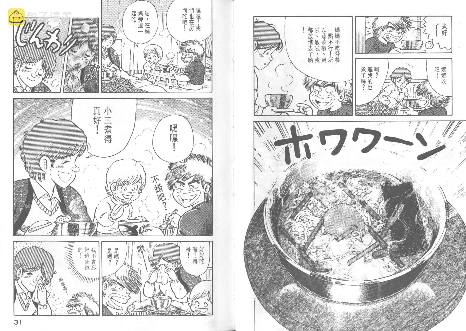 VOL35 第17页