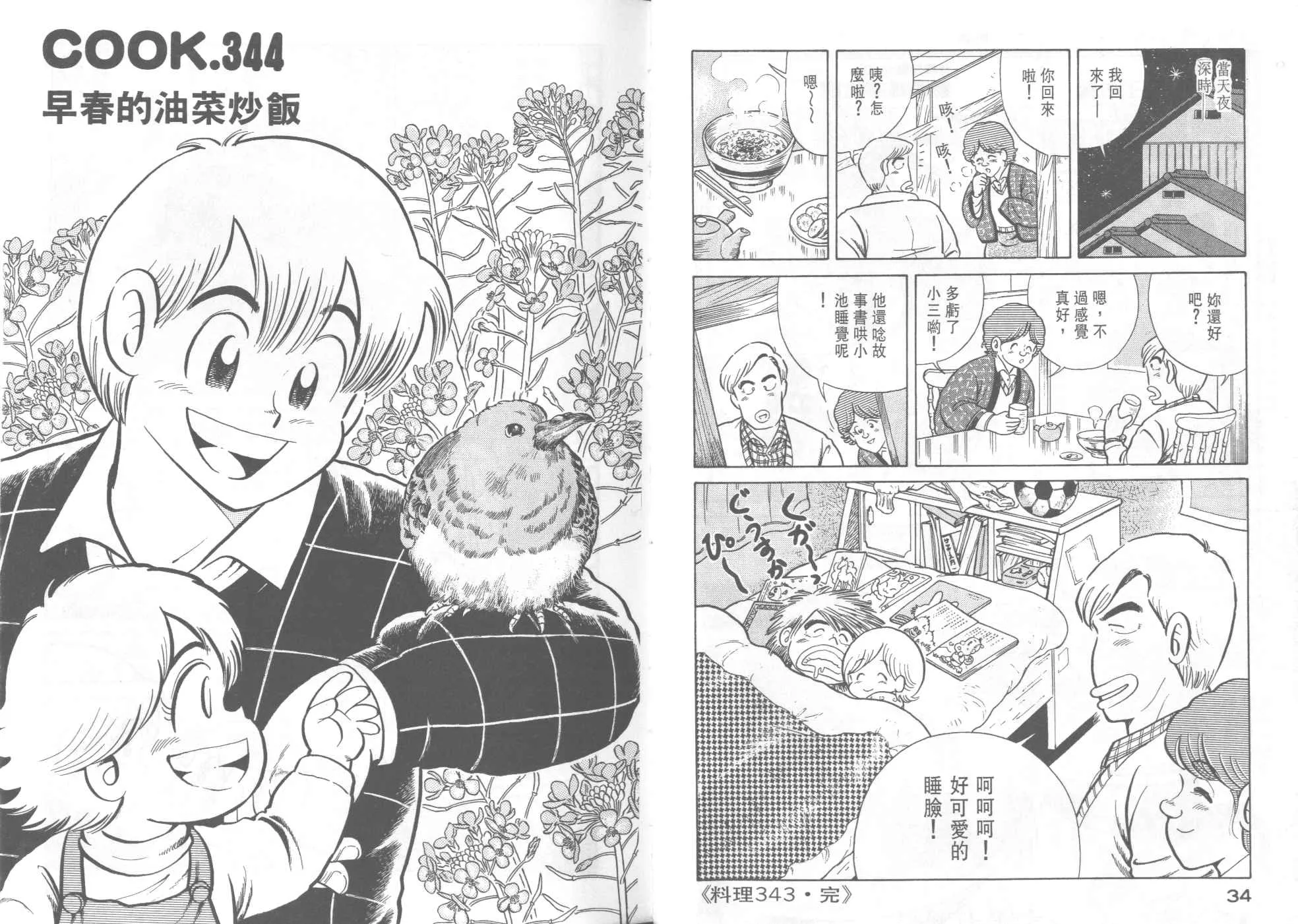 VOL35 第19页