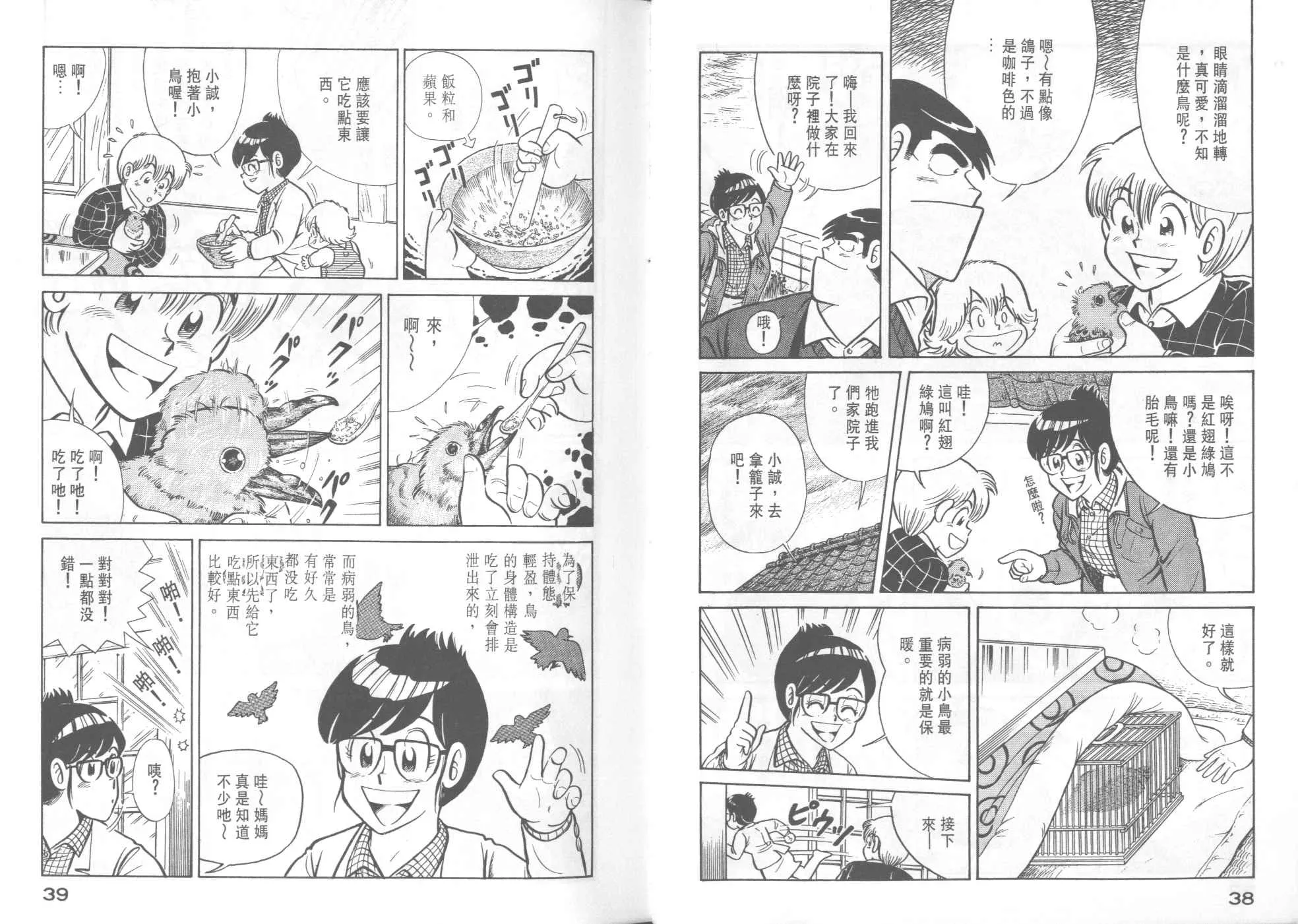 VOL35 第21页