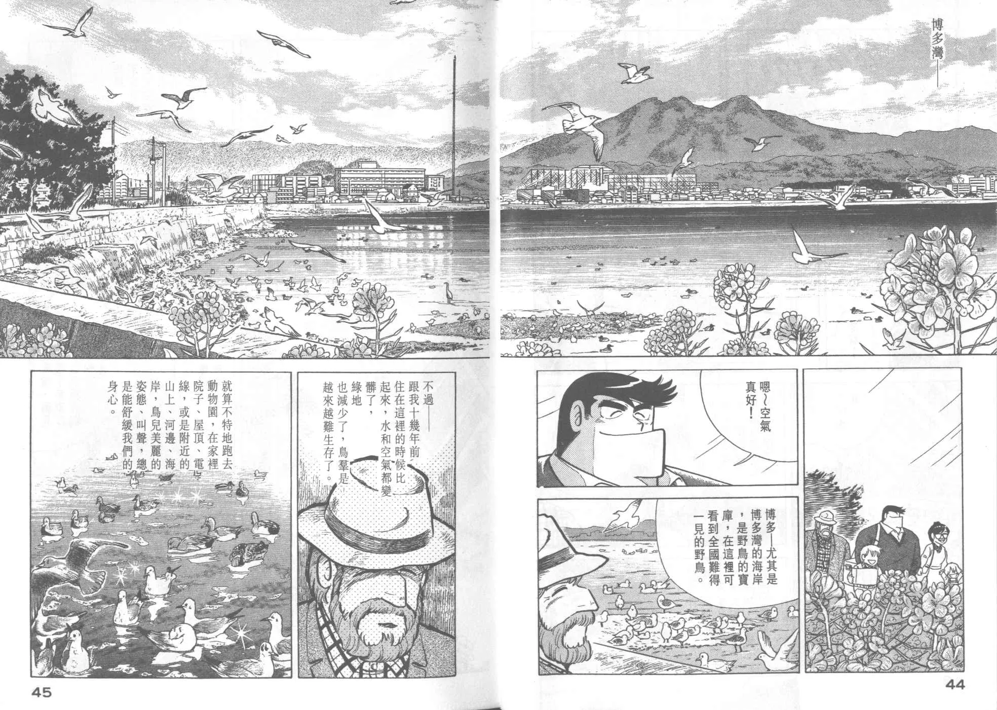 VOL35 第24页