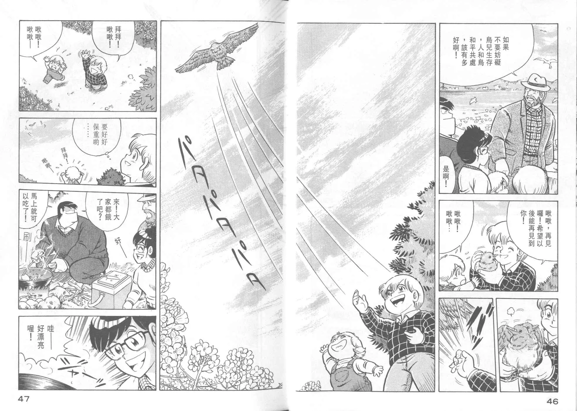 VOL35 第25页