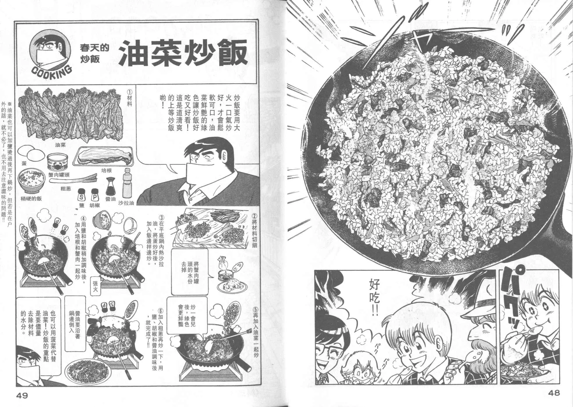 VOL35 第26页