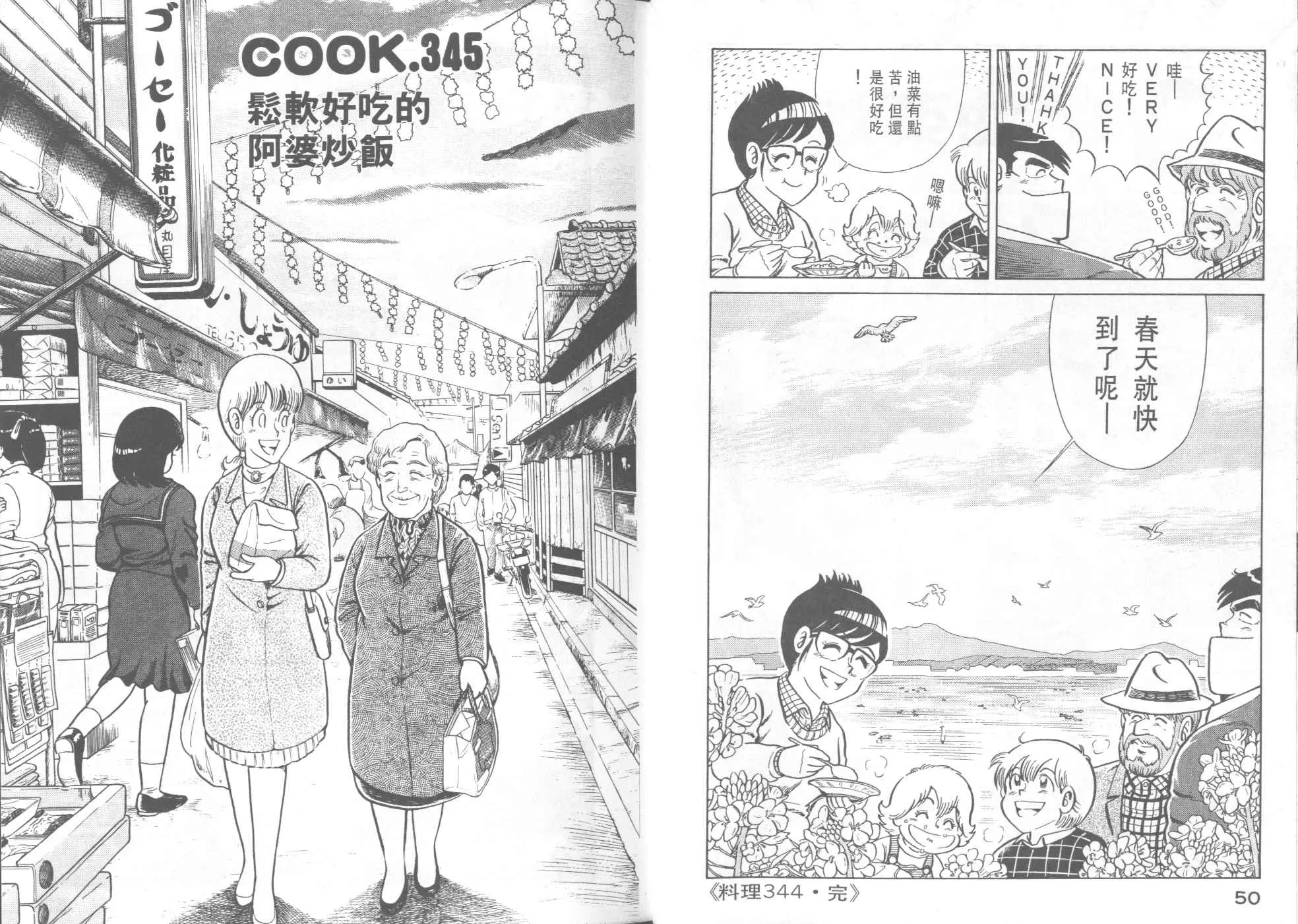 VOL35 第27页