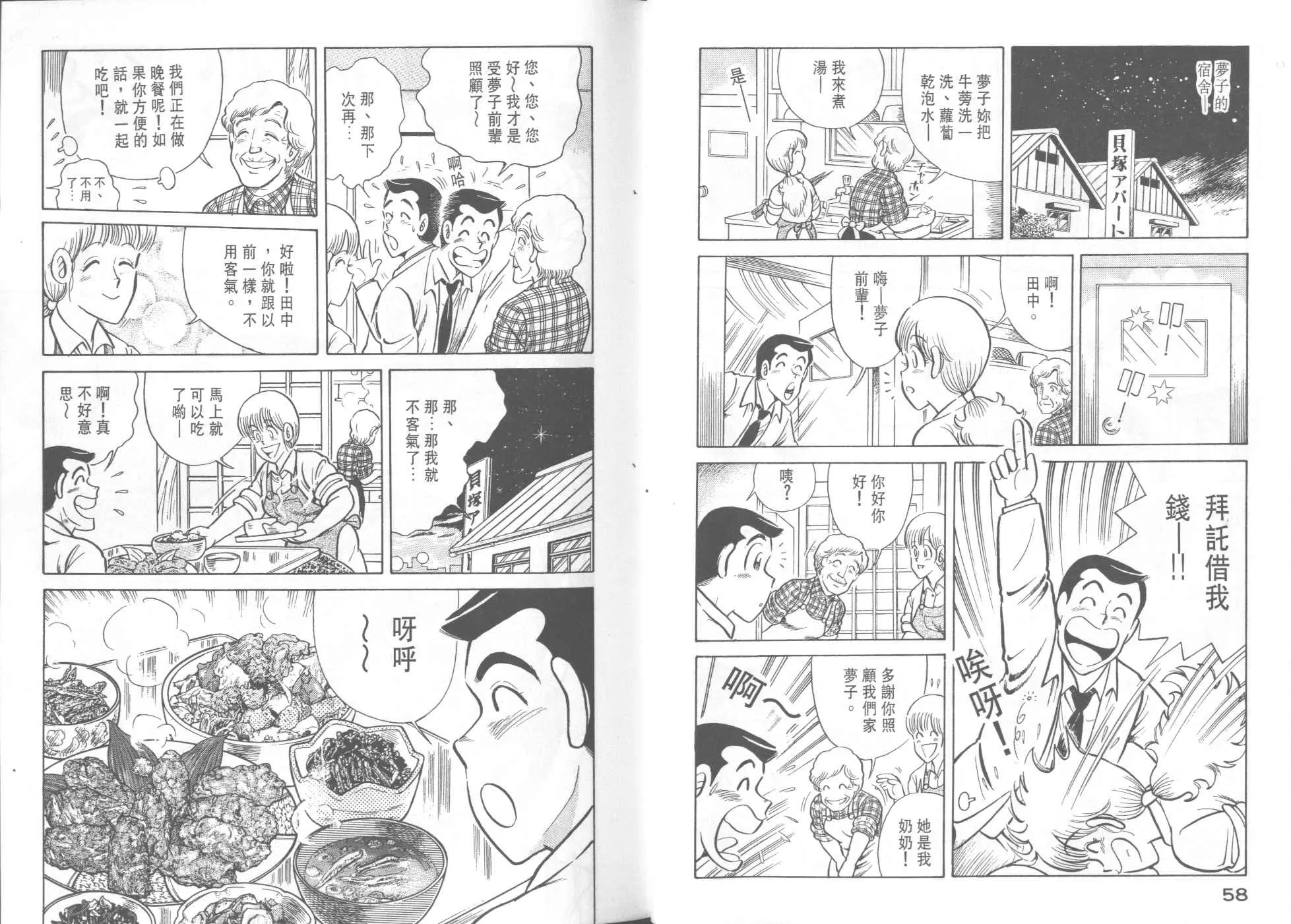 VOL35 第31页
