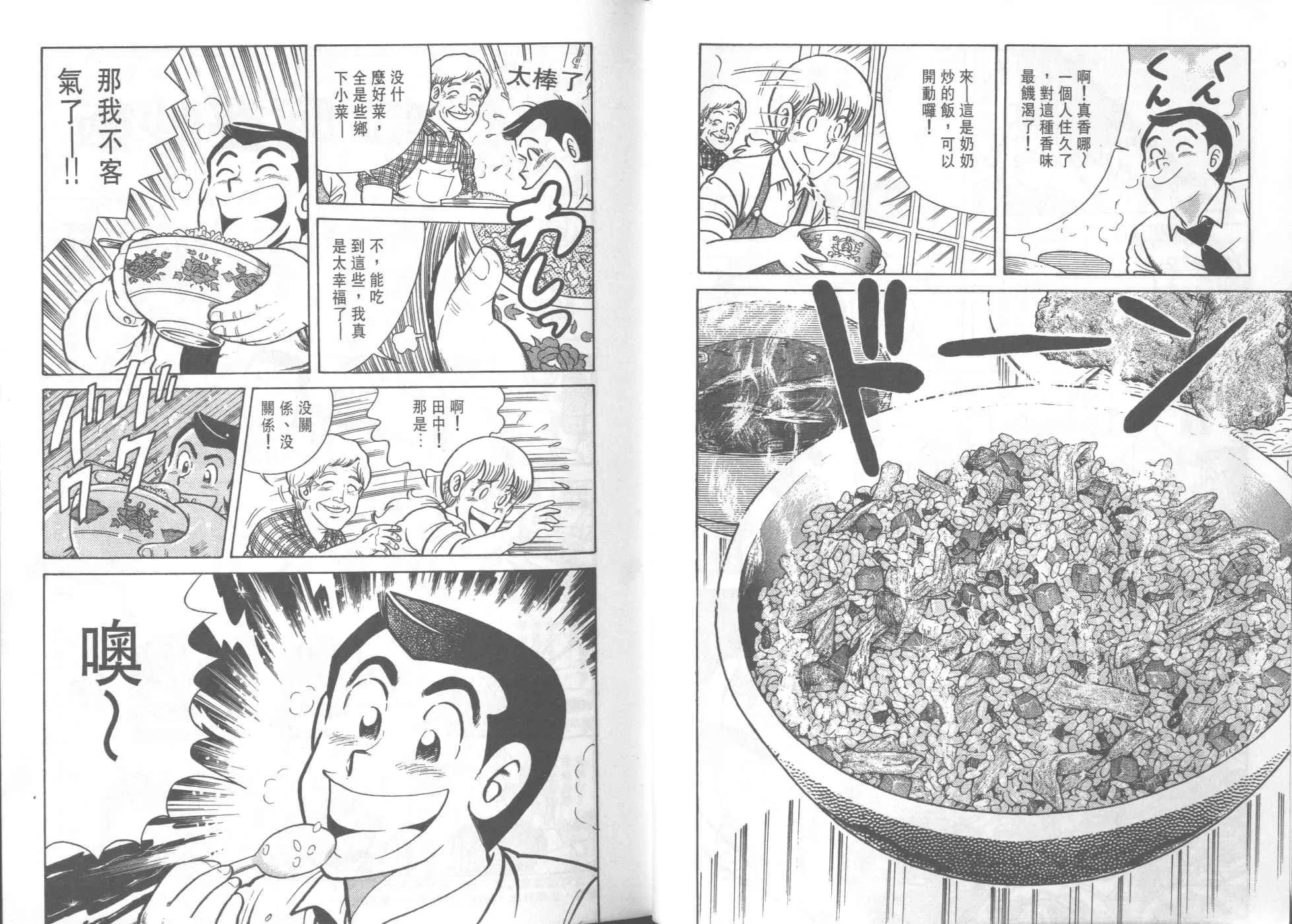 VOL35 第32页