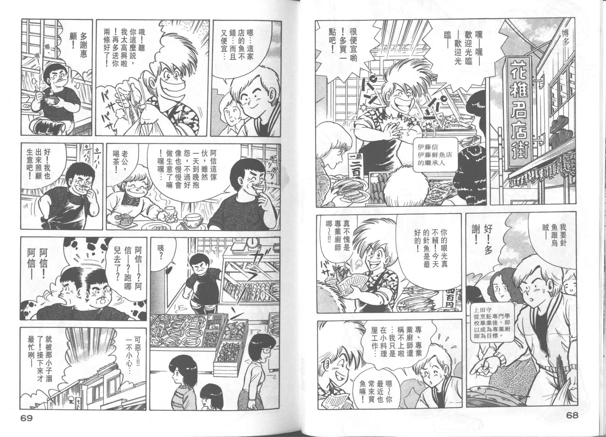 VOL35 第36页
