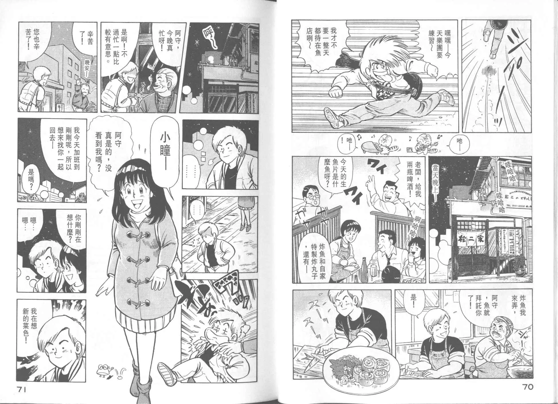 VOL35 第37页