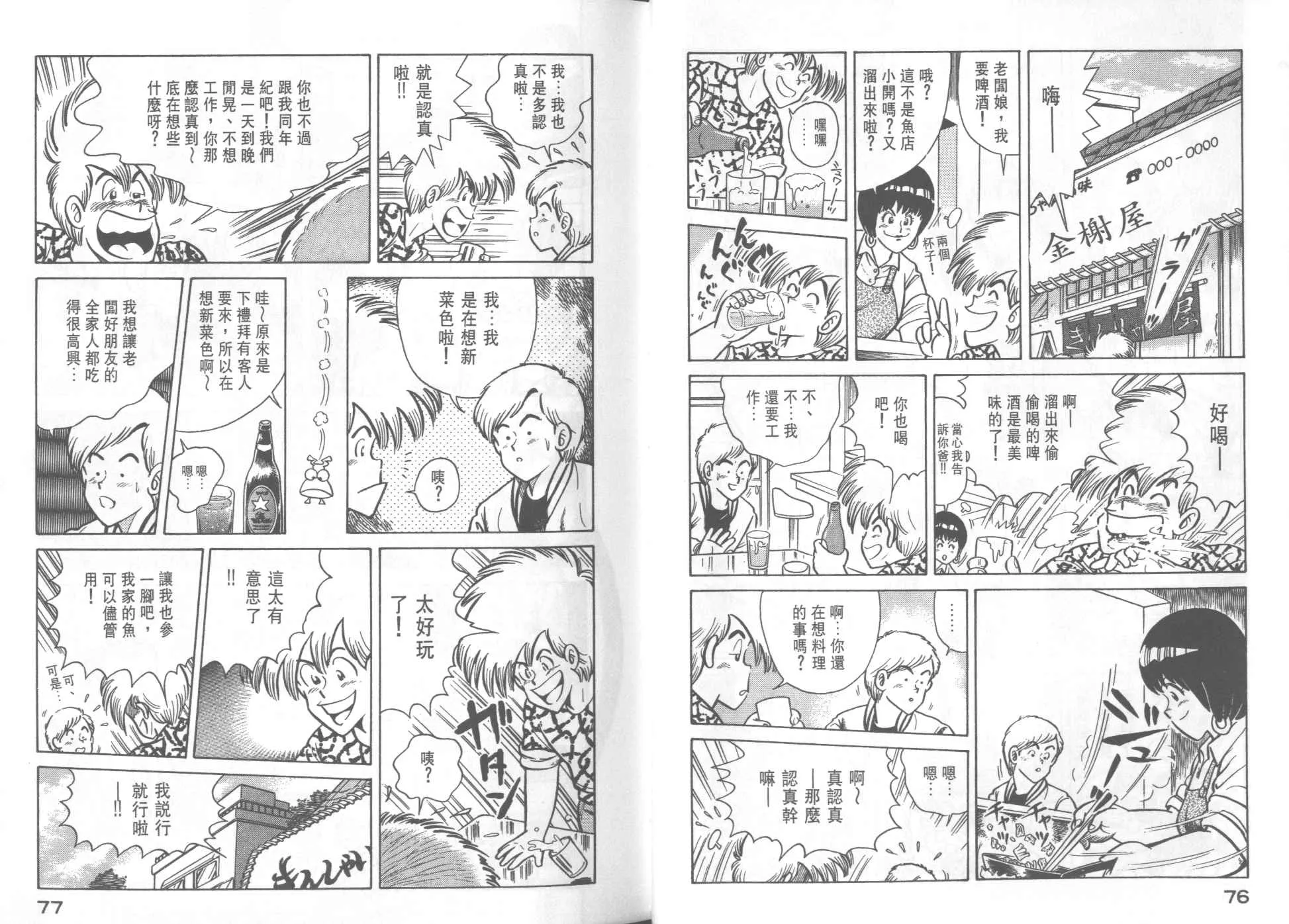 VOL35 第40页