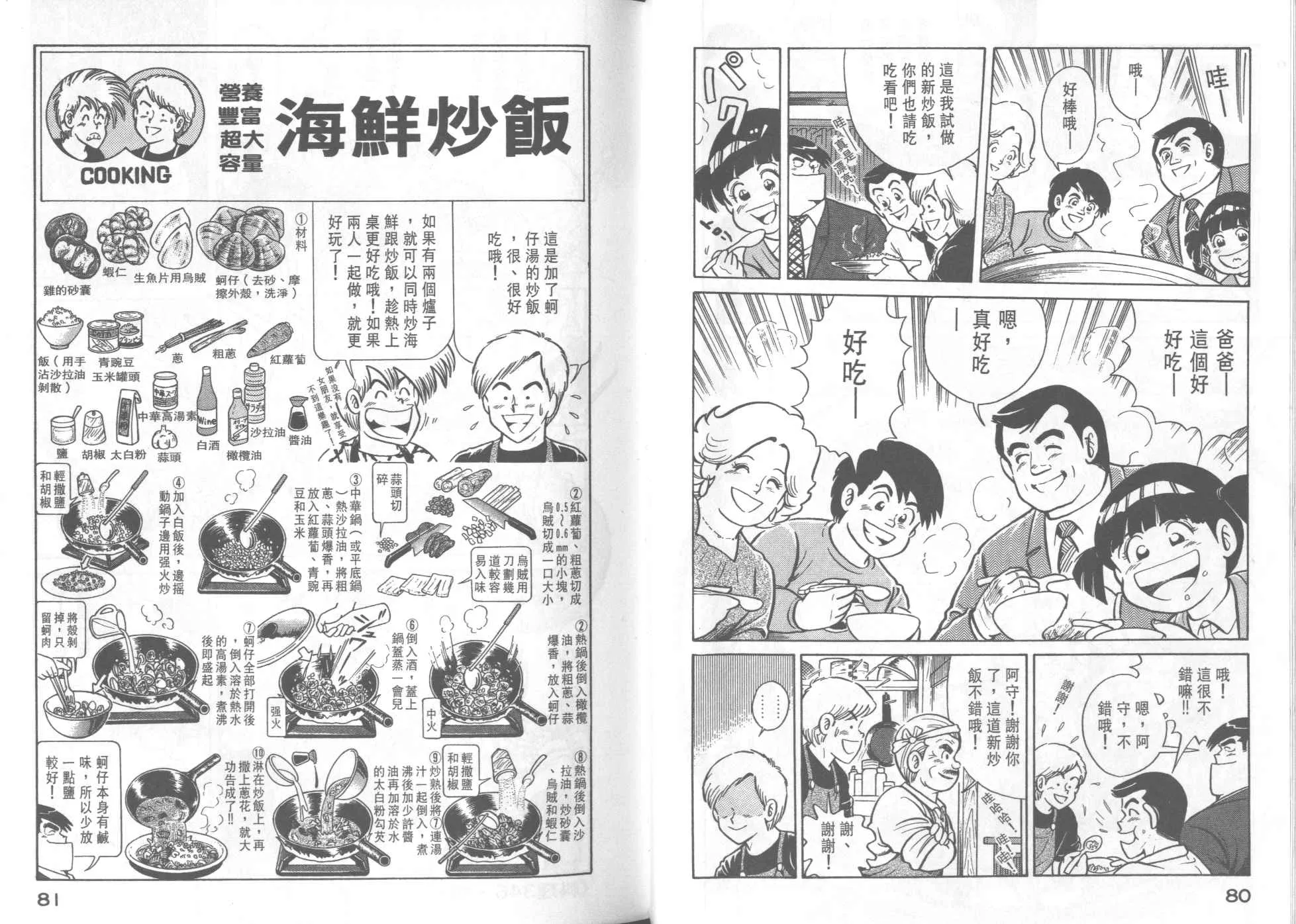 VOL35 第42页
