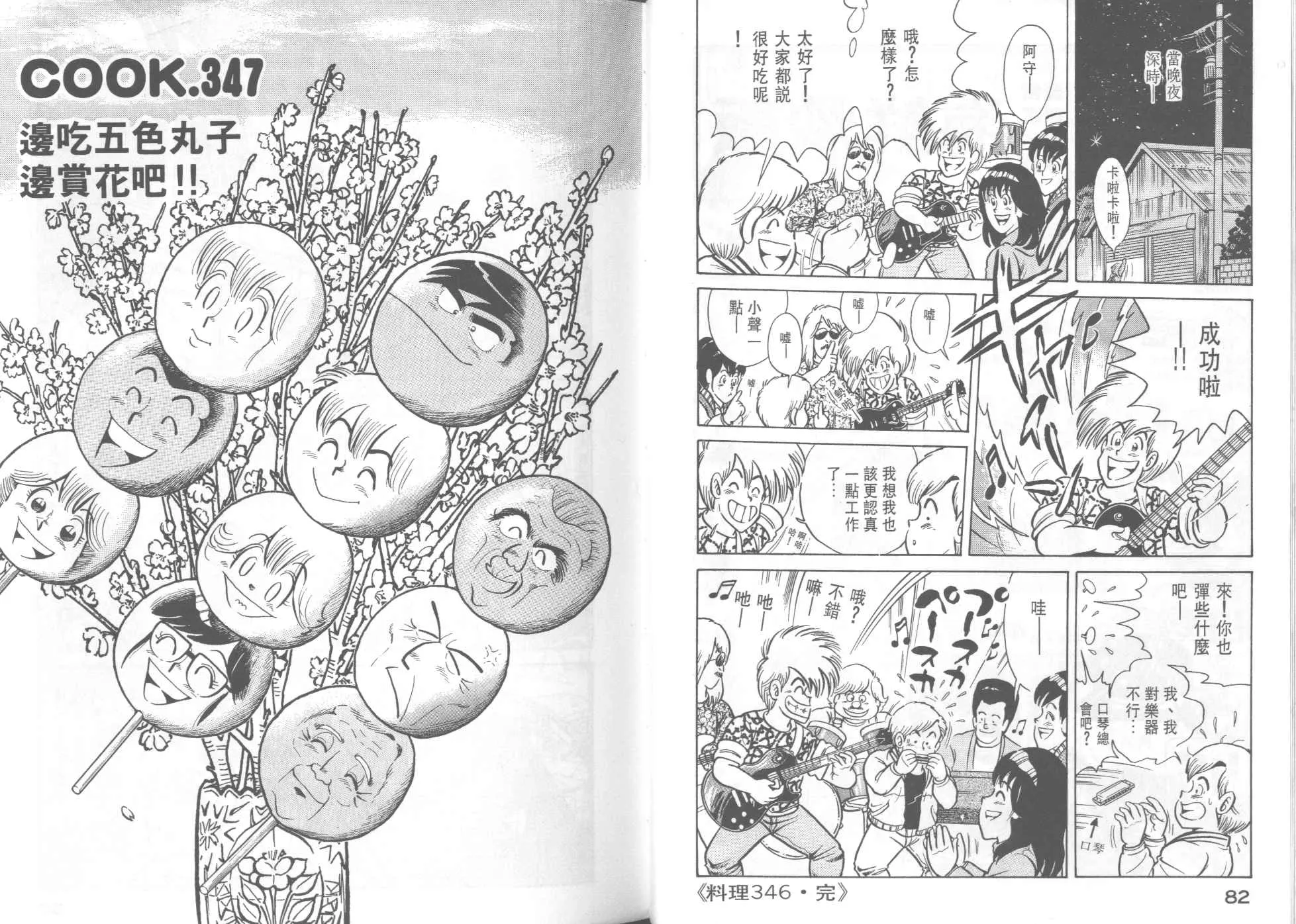 VOL35 第43页