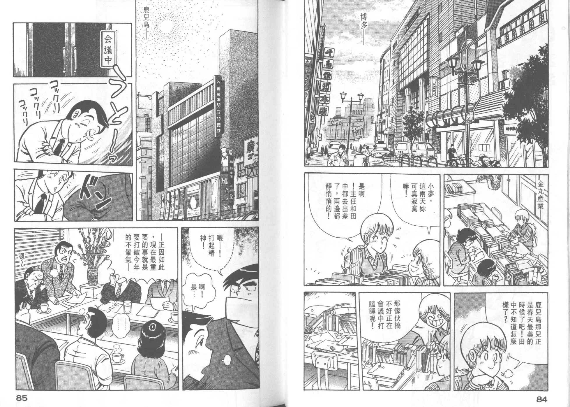 VOL35 第44页