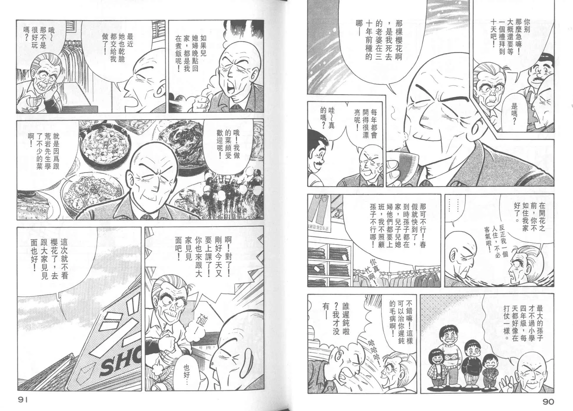 VOL35 第47页