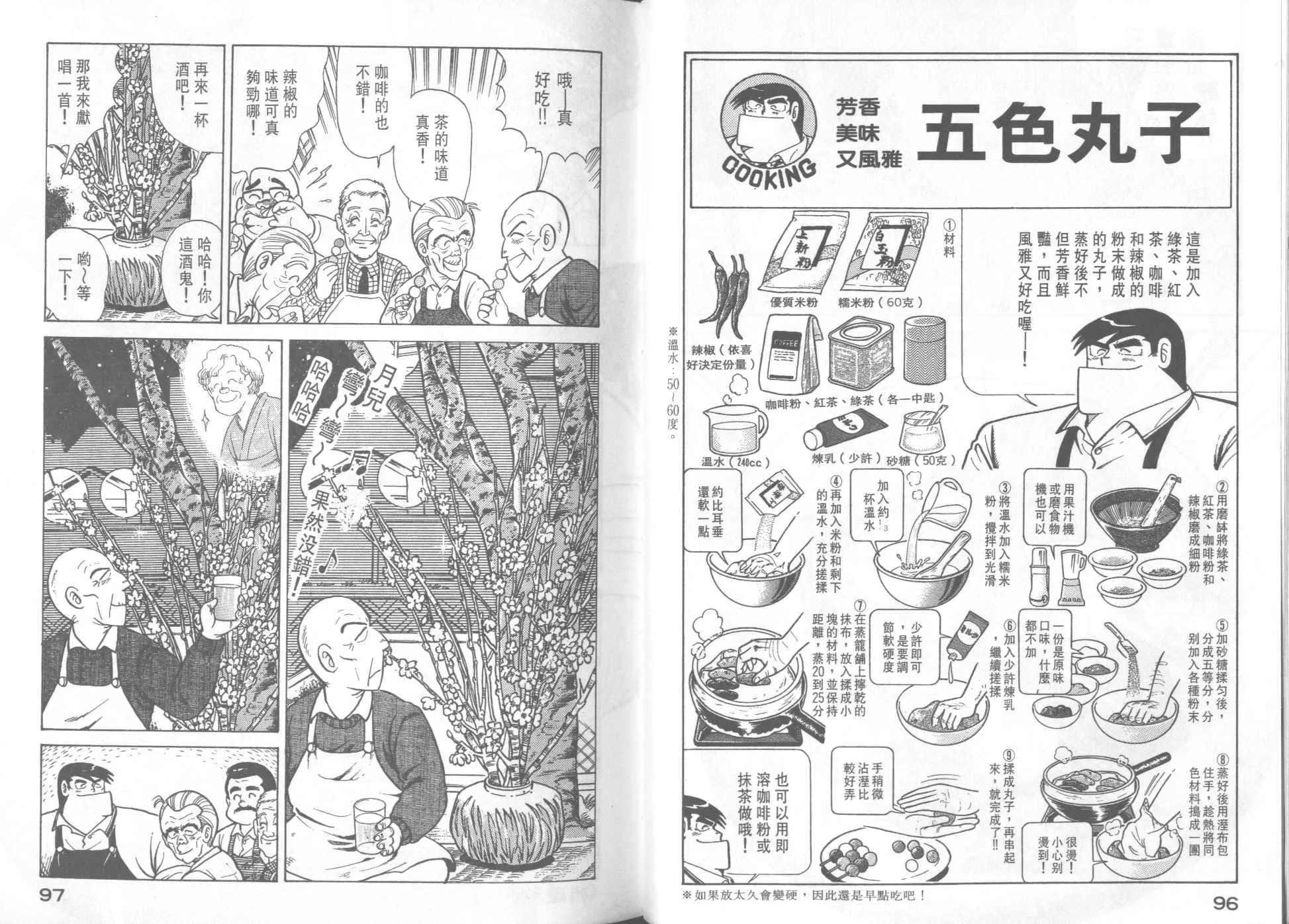 VOL35 第50页