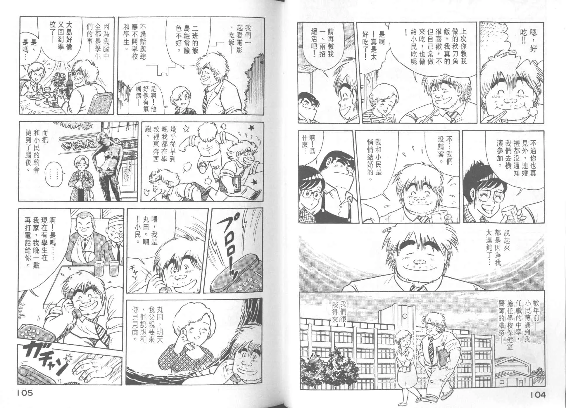 VOL35 第54页