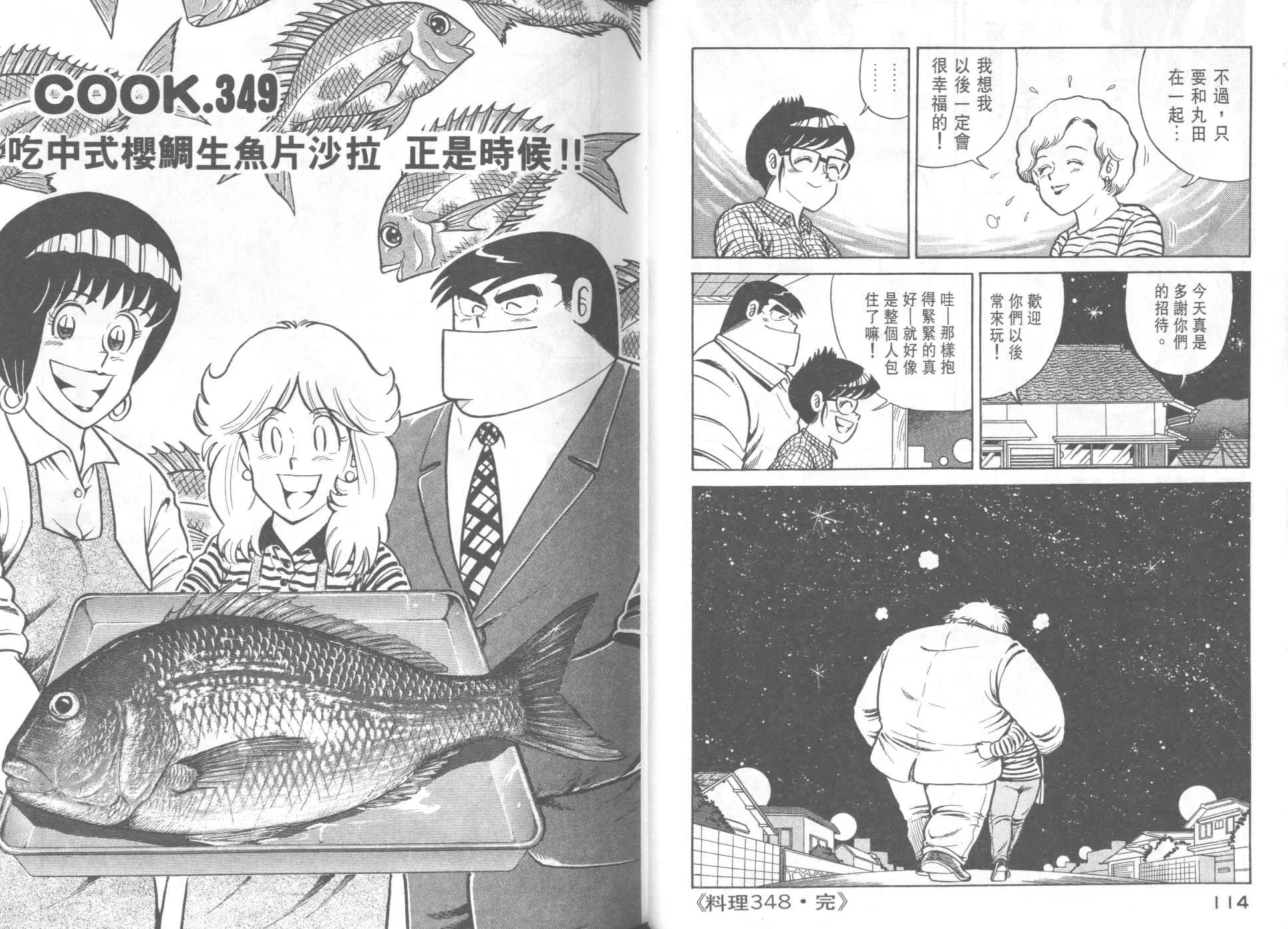VOL35 第59页