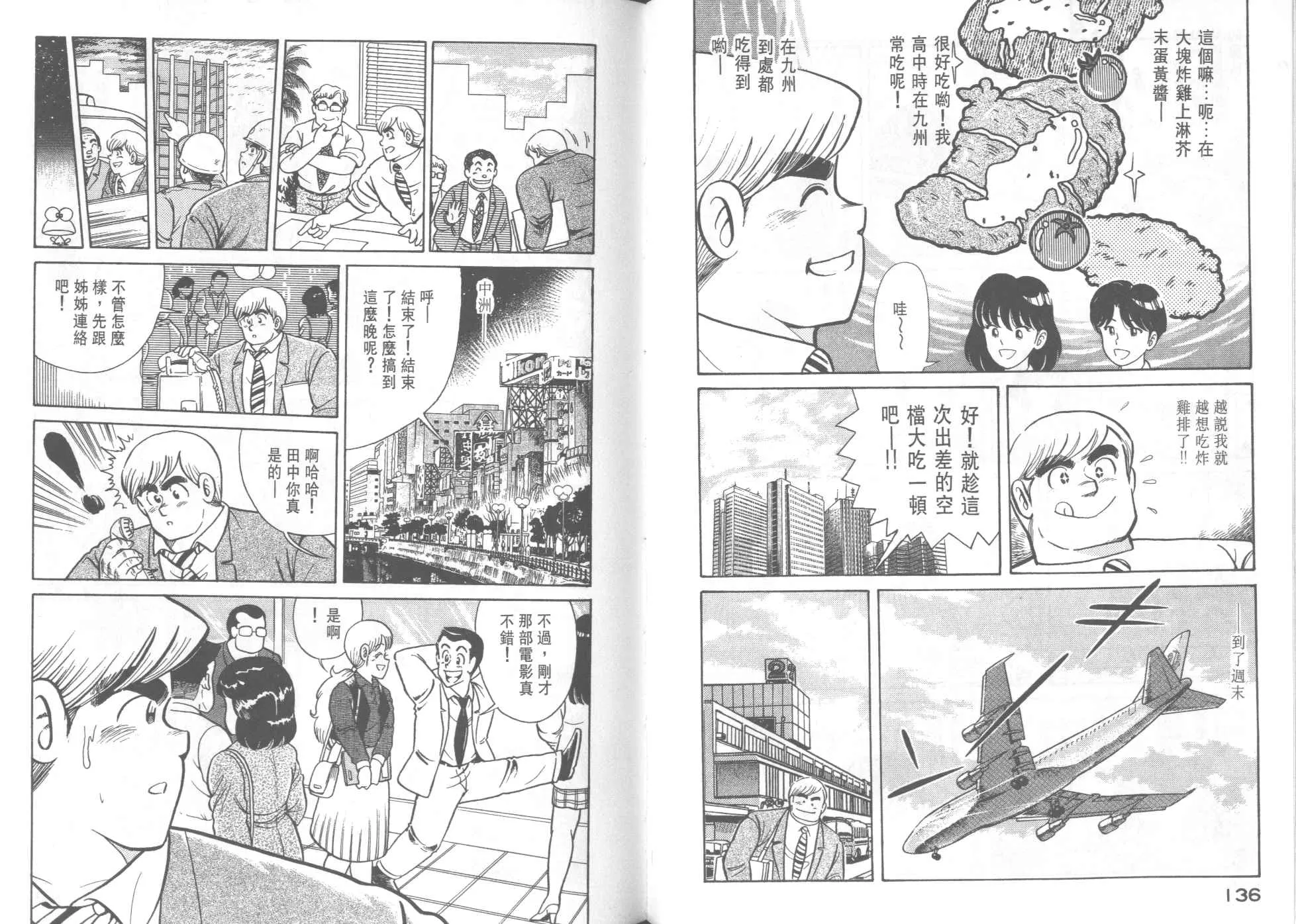 VOL35 第70页