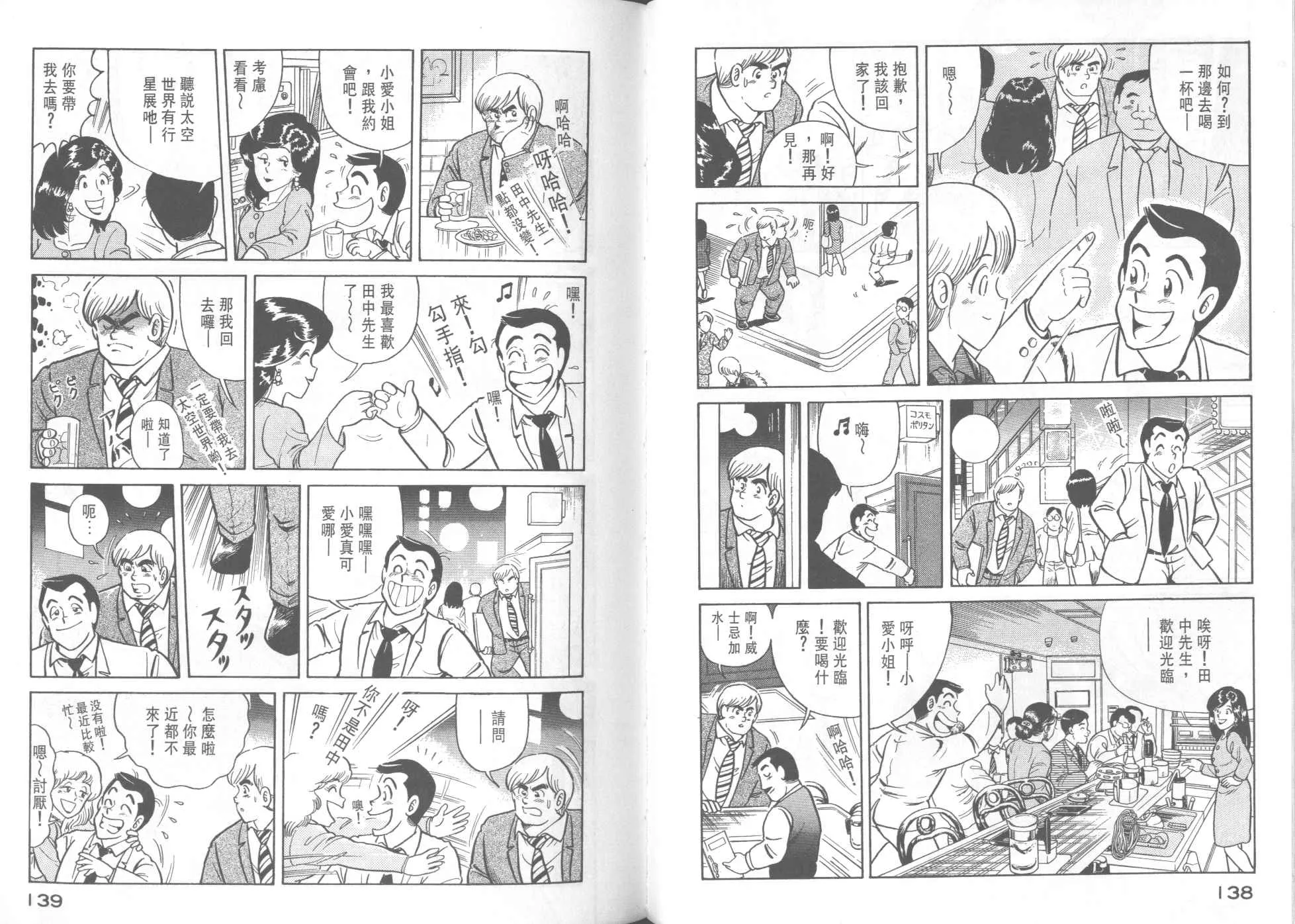 VOL35 第71页