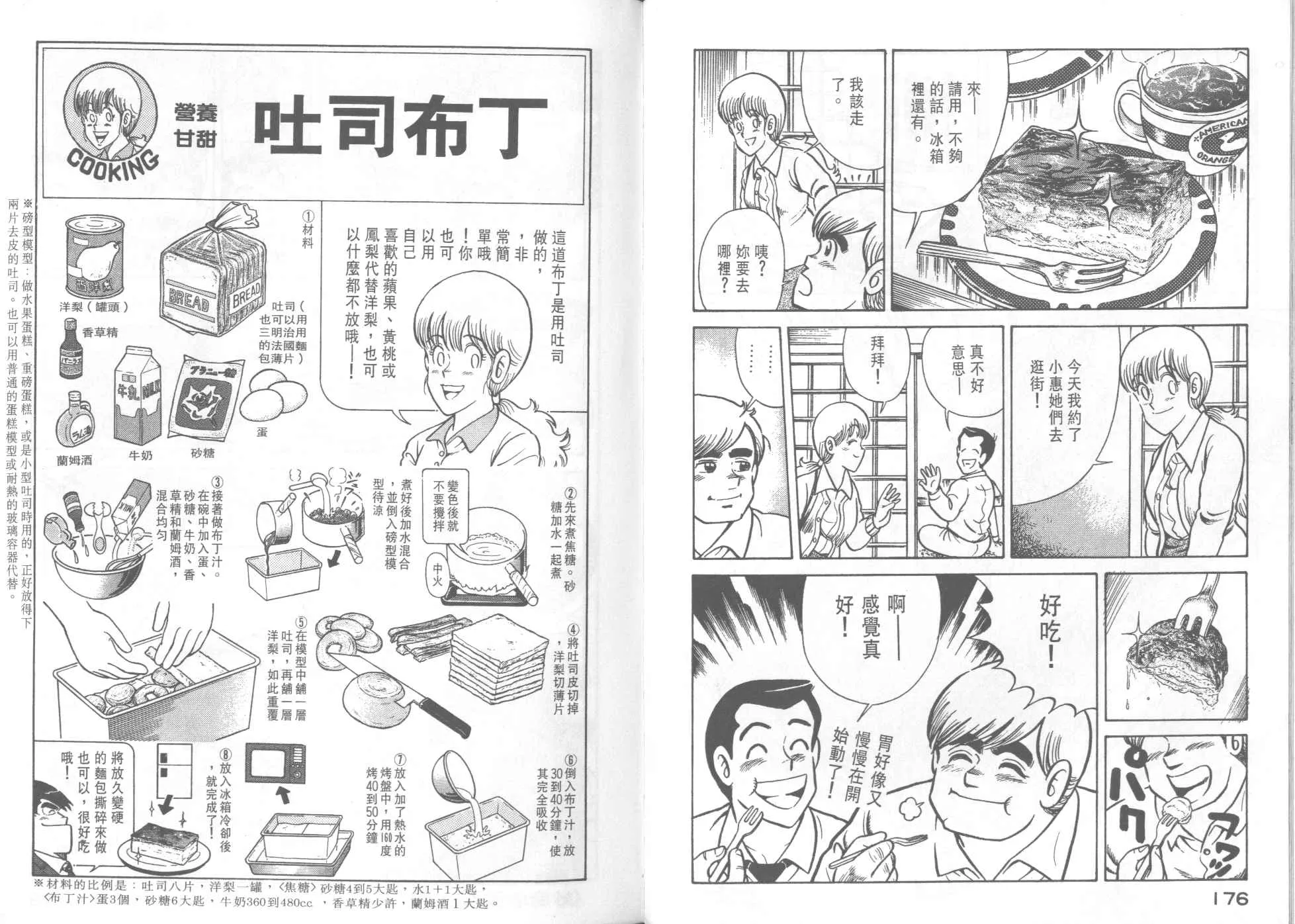 VOL35 第90页