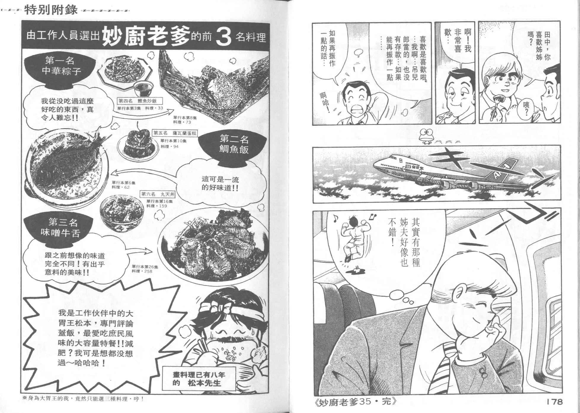 VOL35 第91页