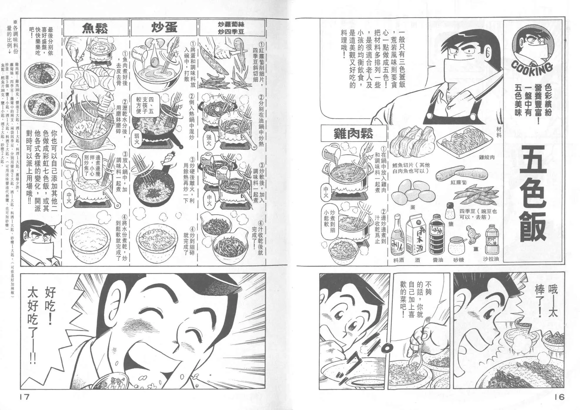 VOL36 第10页