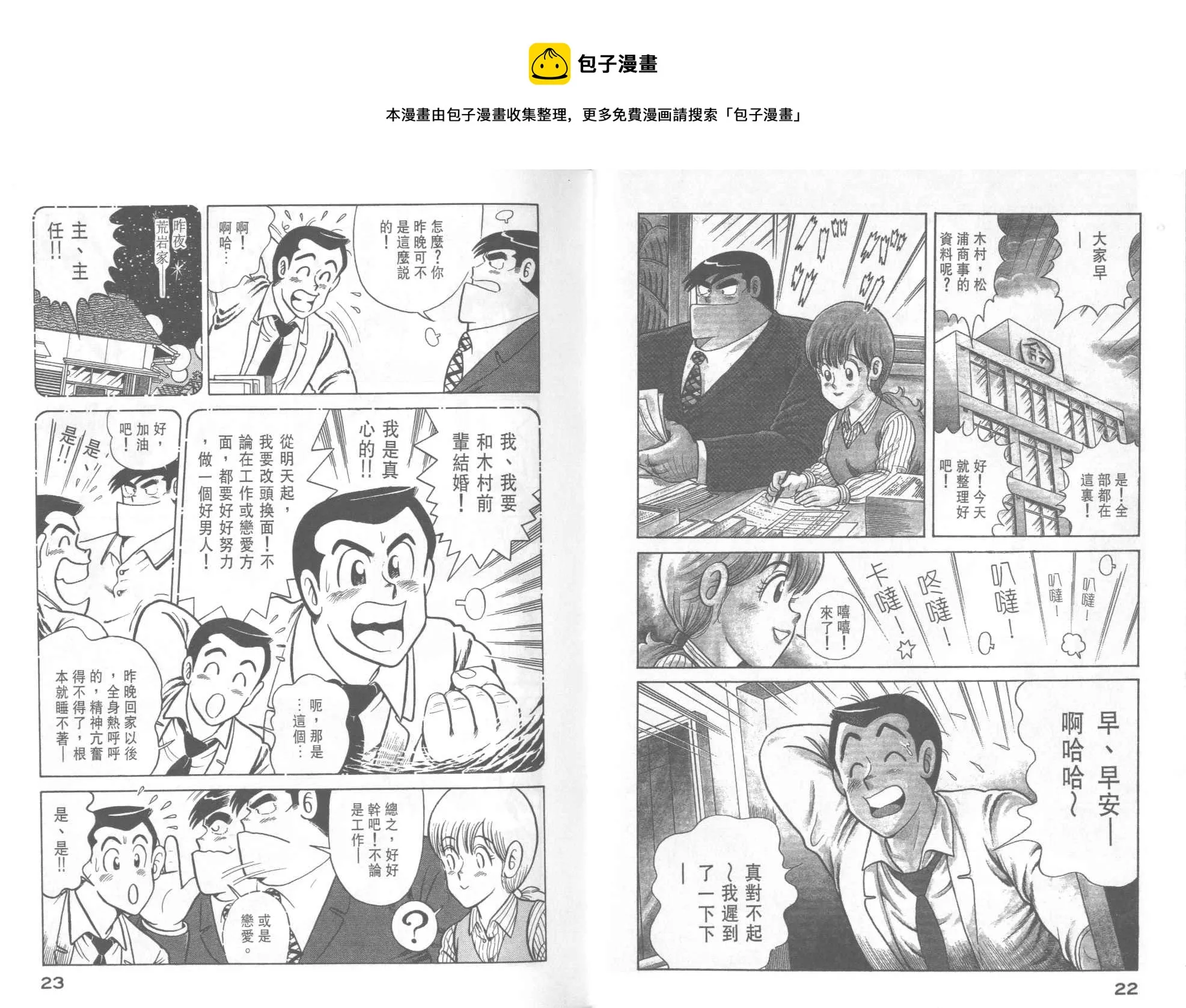 VOL36 第13页