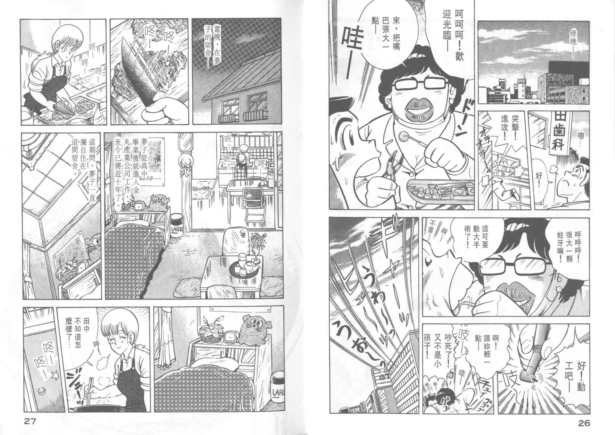 VOL36 第15页