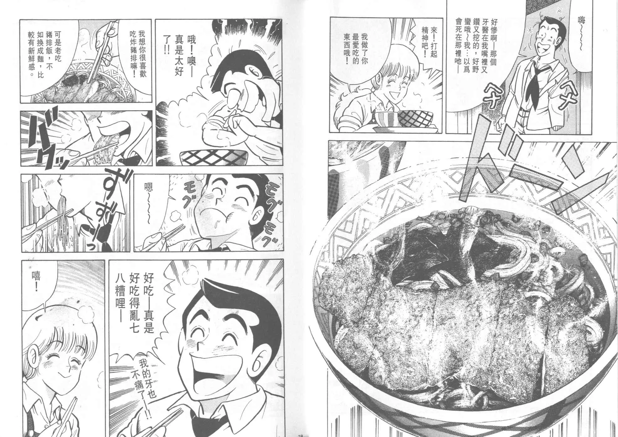 VOL36 第16页