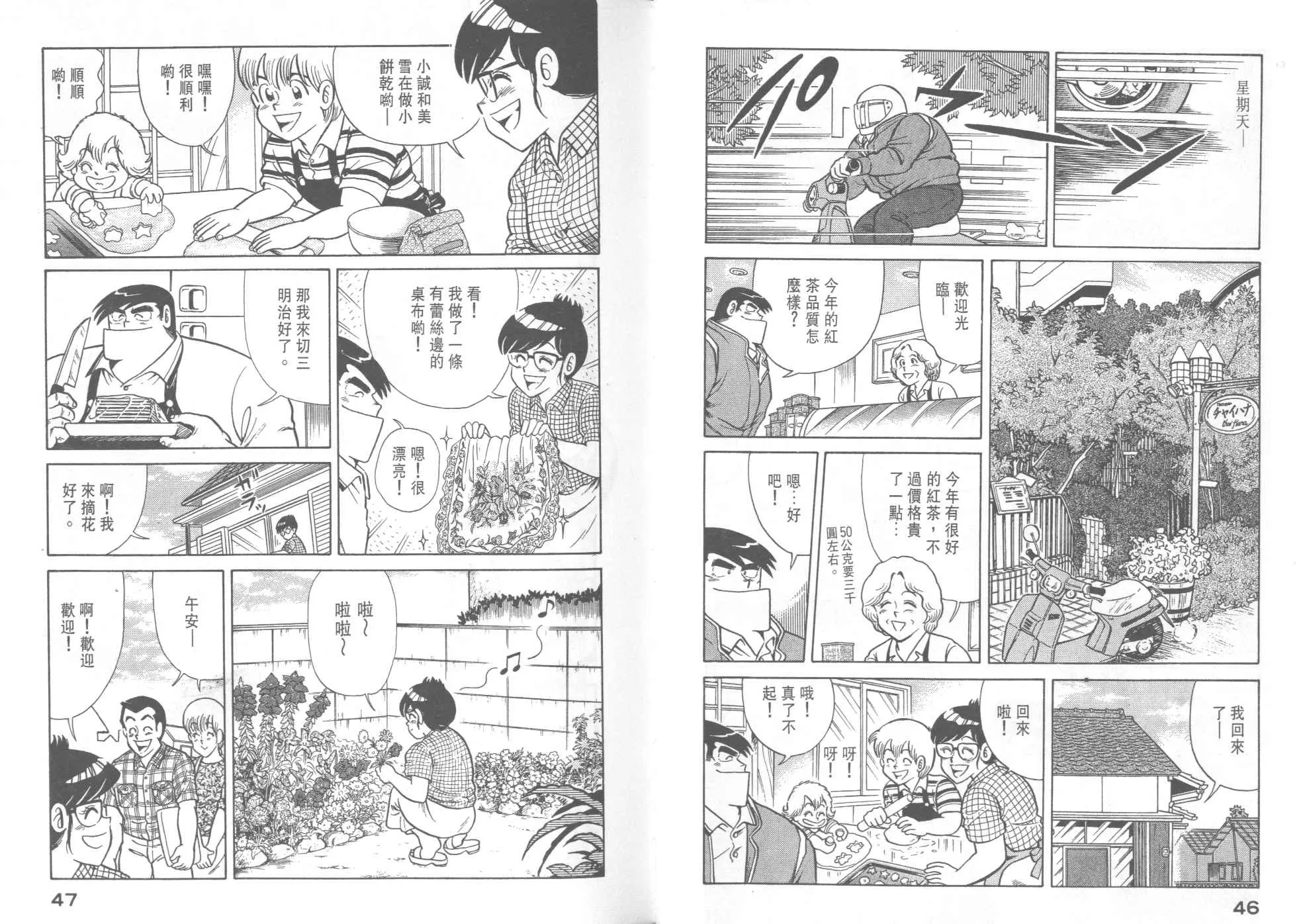 VOL36 第25页